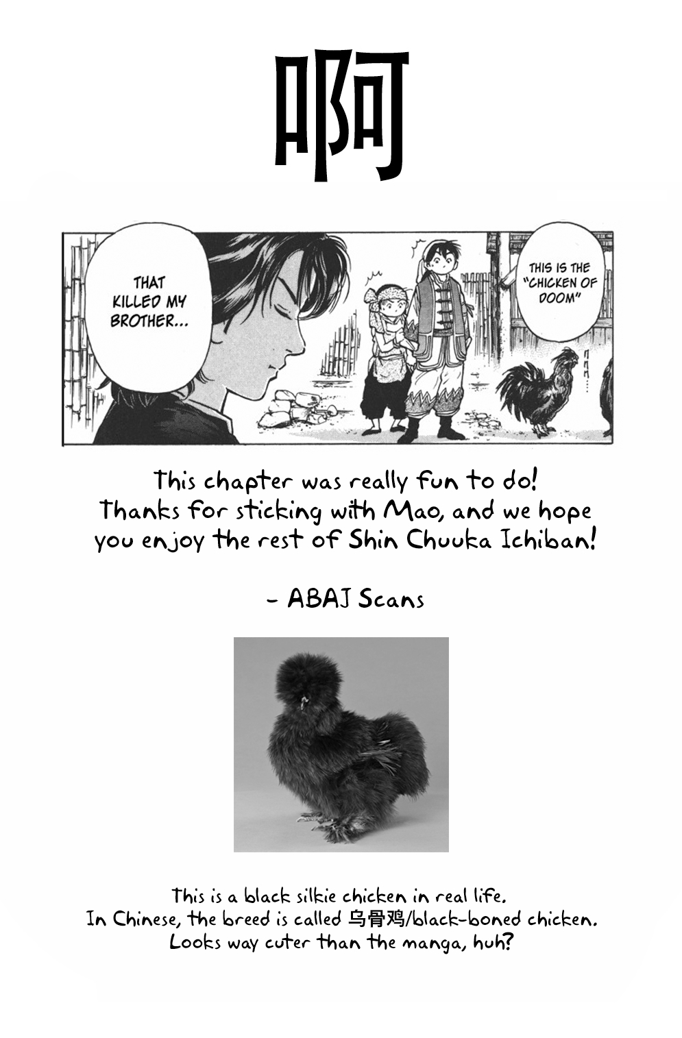 Shin Cooking Master Boy! The One Carrying On the Dream 第56页