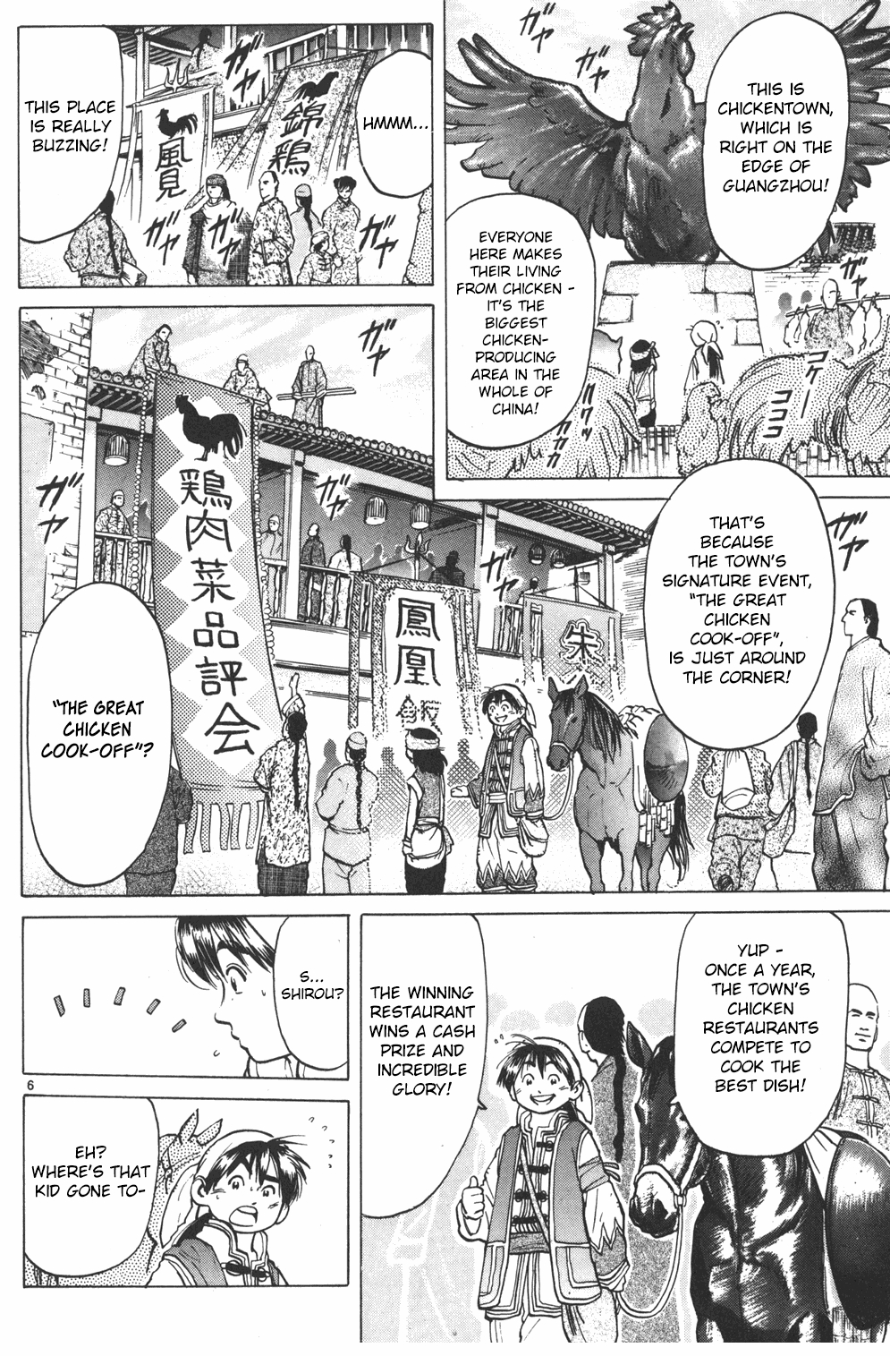 Shin Cooking Master Boy! 第7页