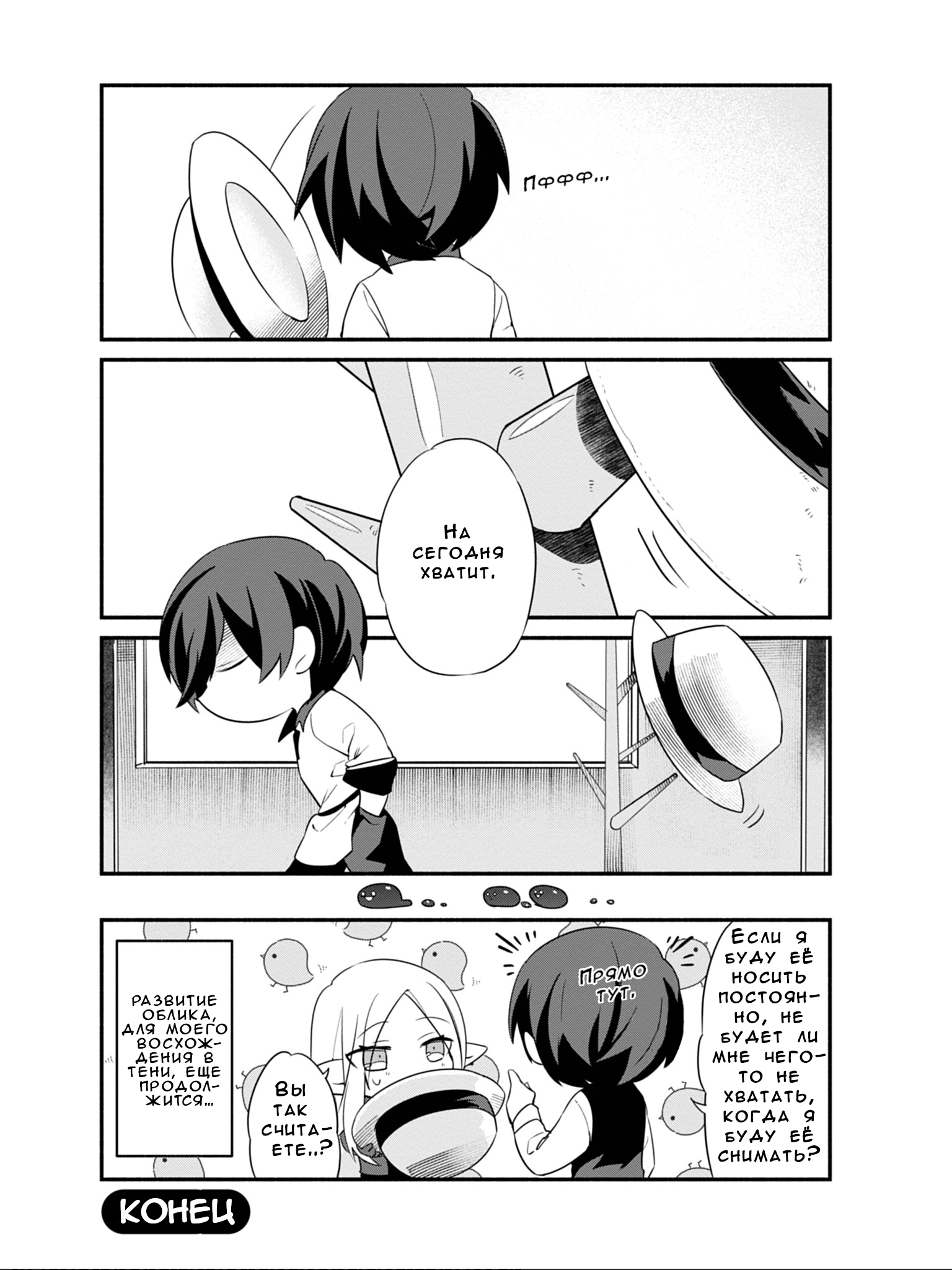 Kage no Jitsuryokusha ni Naritakute! Shadow Gaiden Ch. 2 第14页