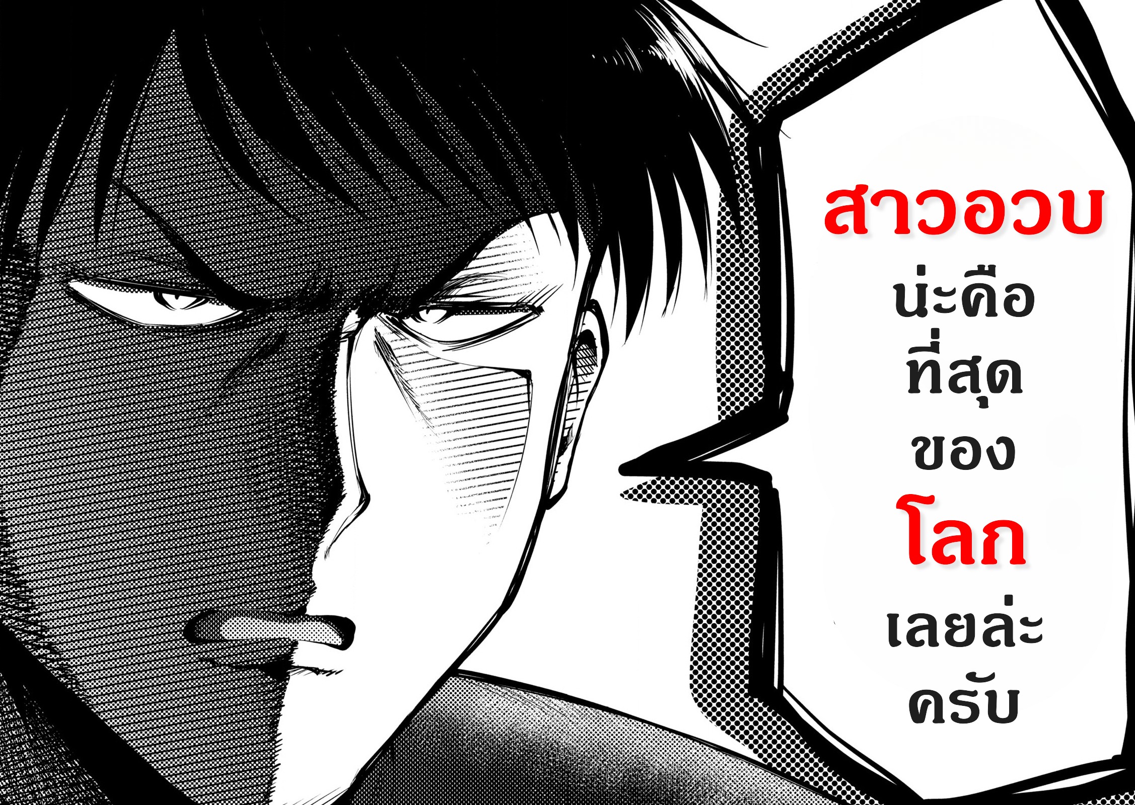 Ookii Muki Muki Chiisai Muchi Muchi สาวอวบ 第11页