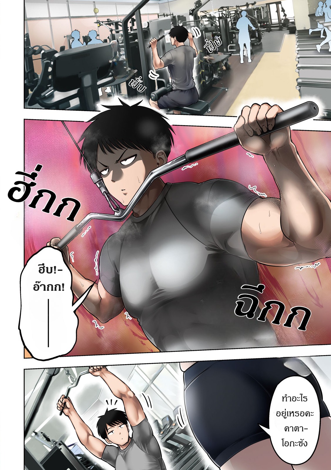 Ookii Muki Muki Chiisai Muchi Muchi สาวอวบ 第4页