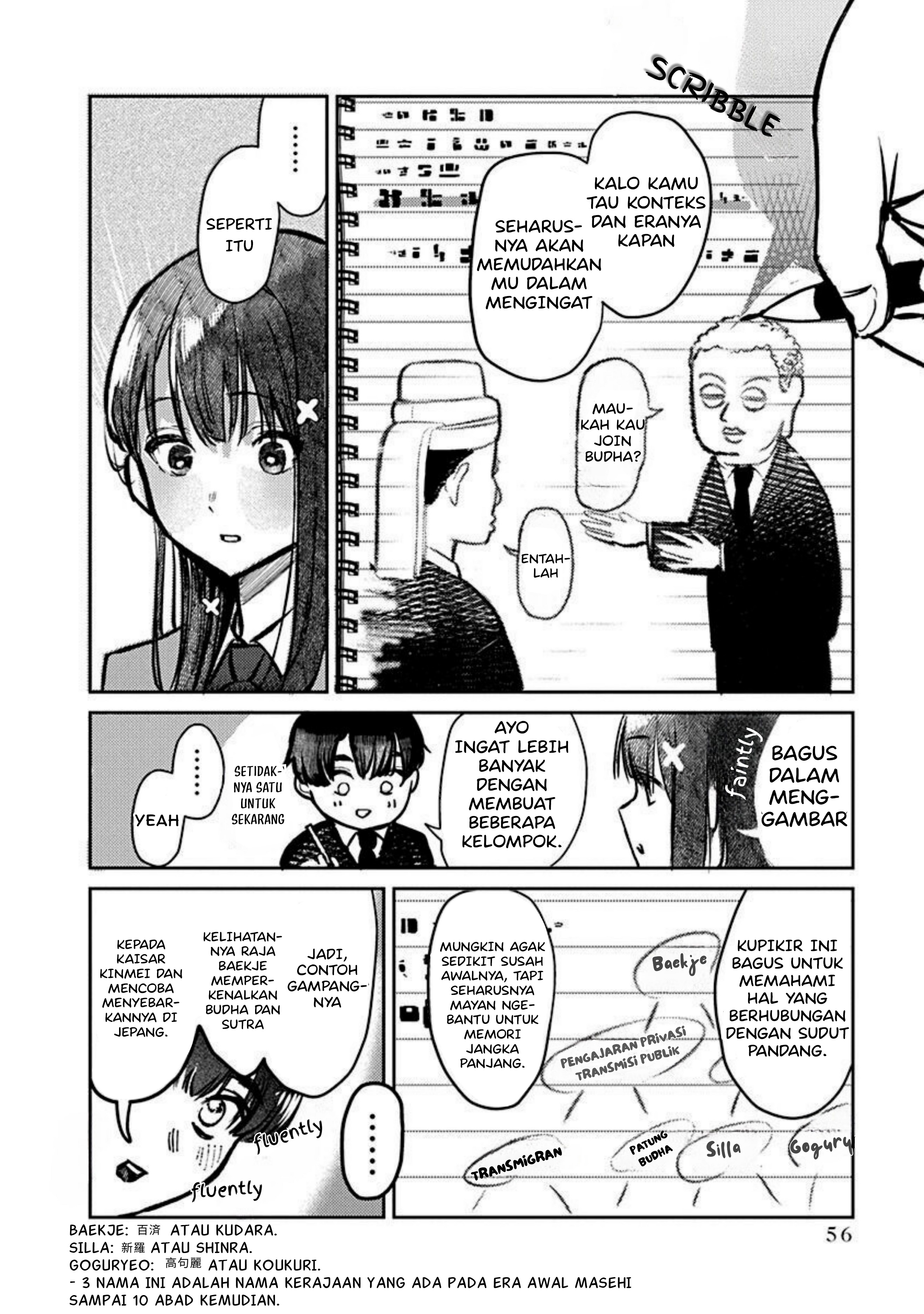 Houkago no Idol ni wa Himitsu ga Aru Kelemahan Kuromiya-san 第15页