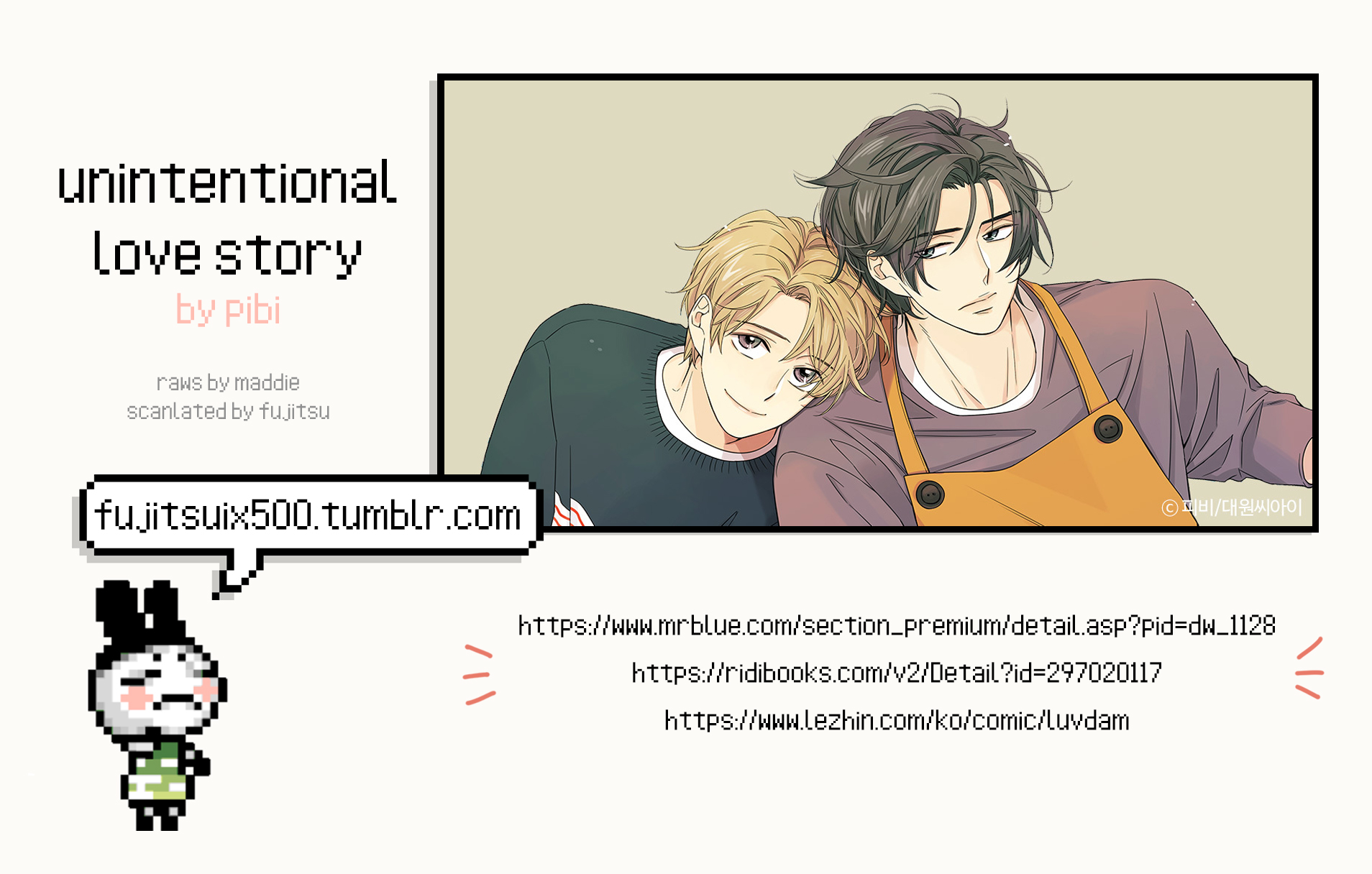 Unintentional Love Story 第1页