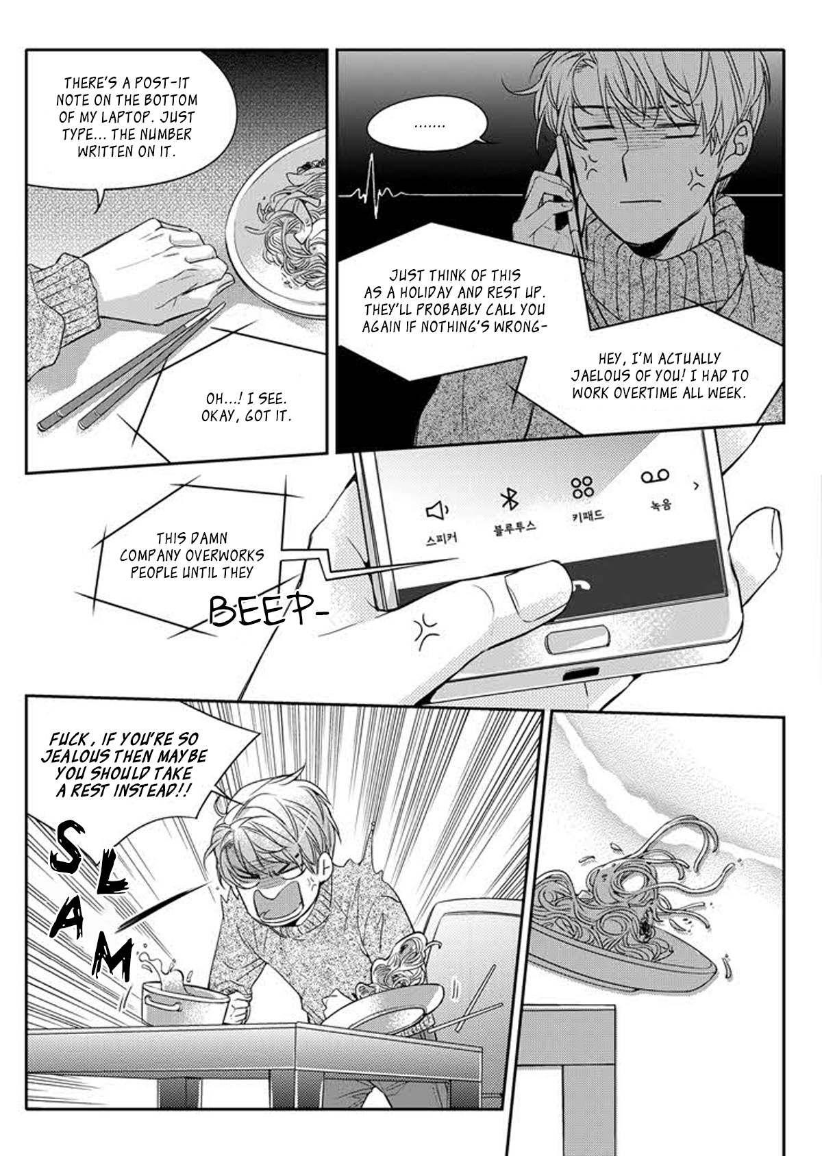 Unintentional Love Story Ch. 1 第14页