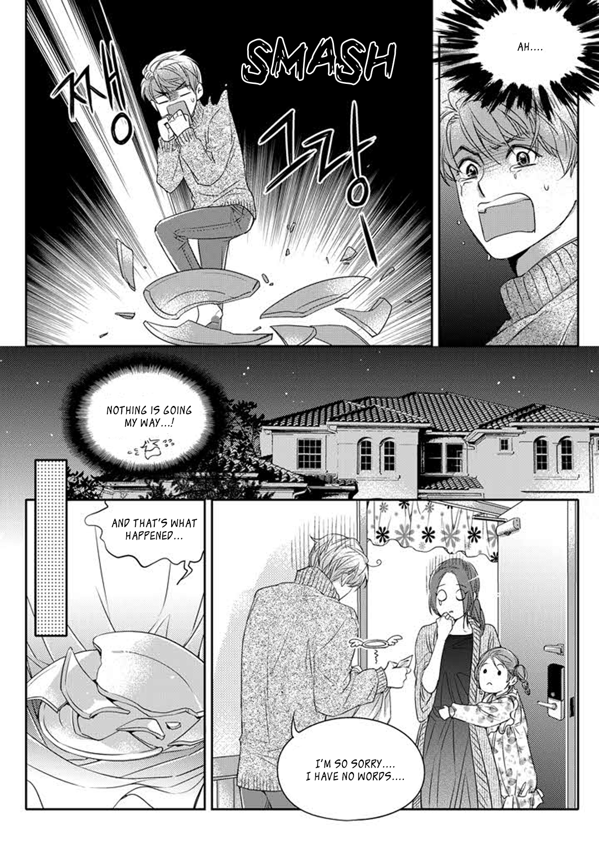 Unintentional Love Story Ch. 1 第15页