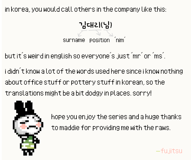 Unintentional Love Story Ch. 1 第27页