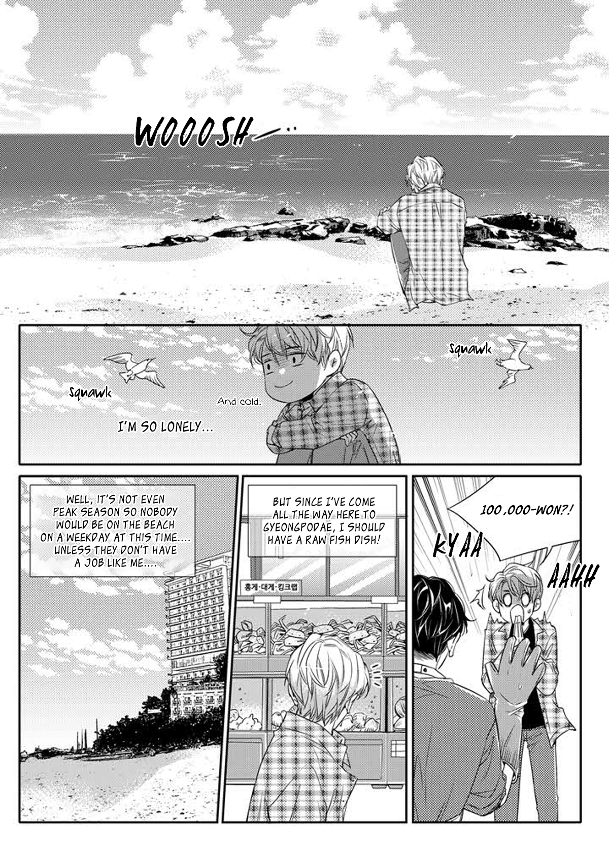 Unintentional Love Story Ch. 1 第10页