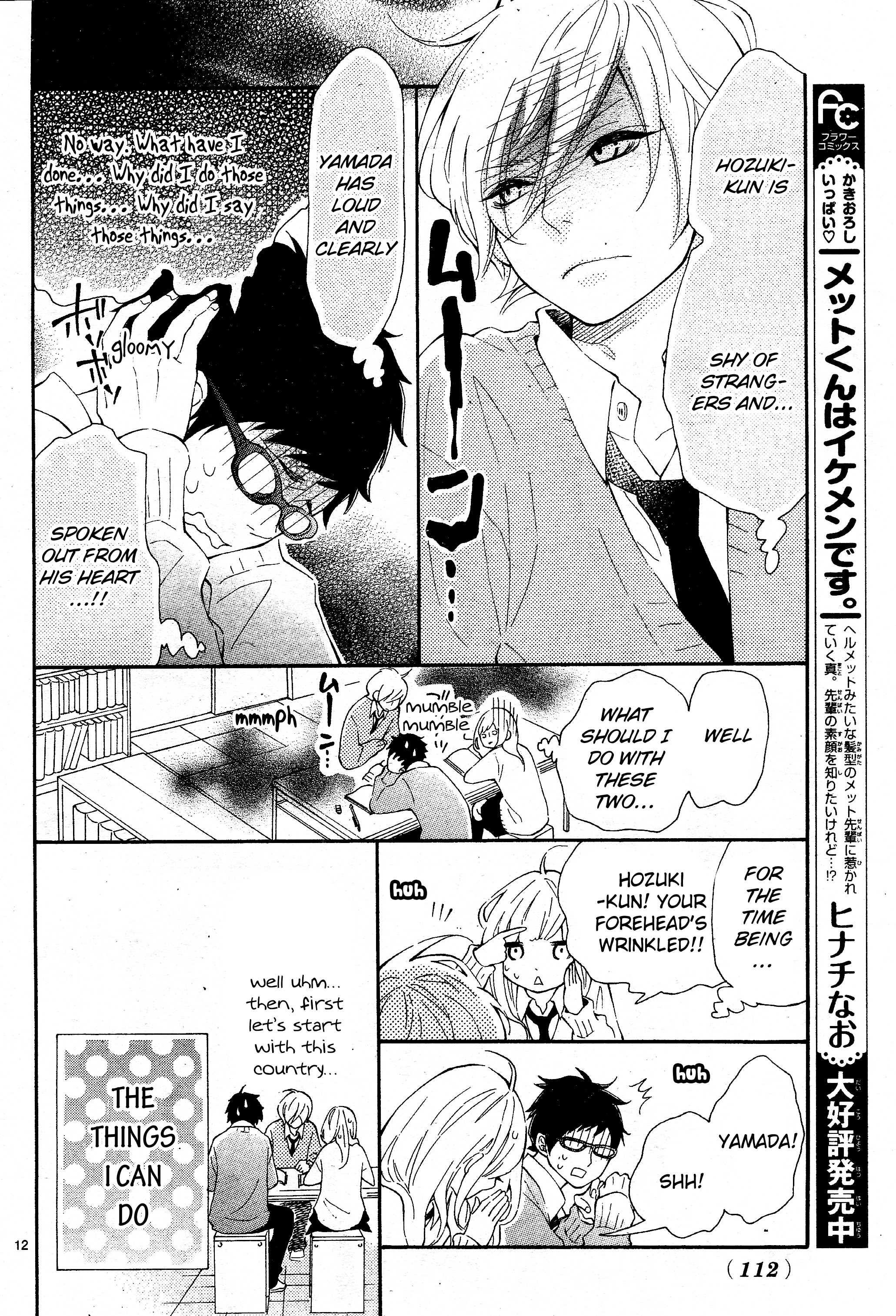 Koisuru Harinezumi The Hedgehog Kinder Than Anyone Else 第12页