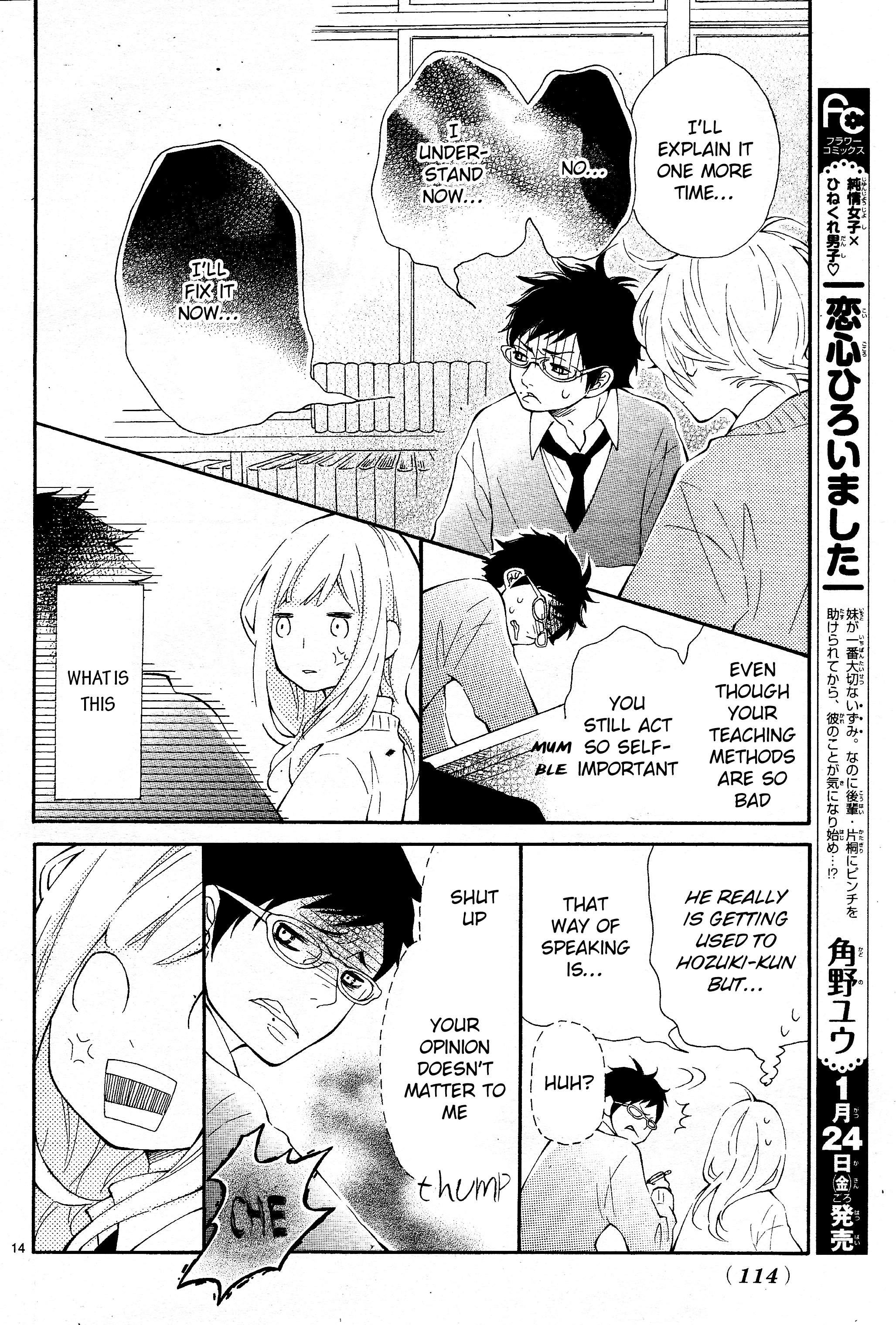 Koisuru Harinezumi The Hedgehog Kinder Than Anyone Else 第14页