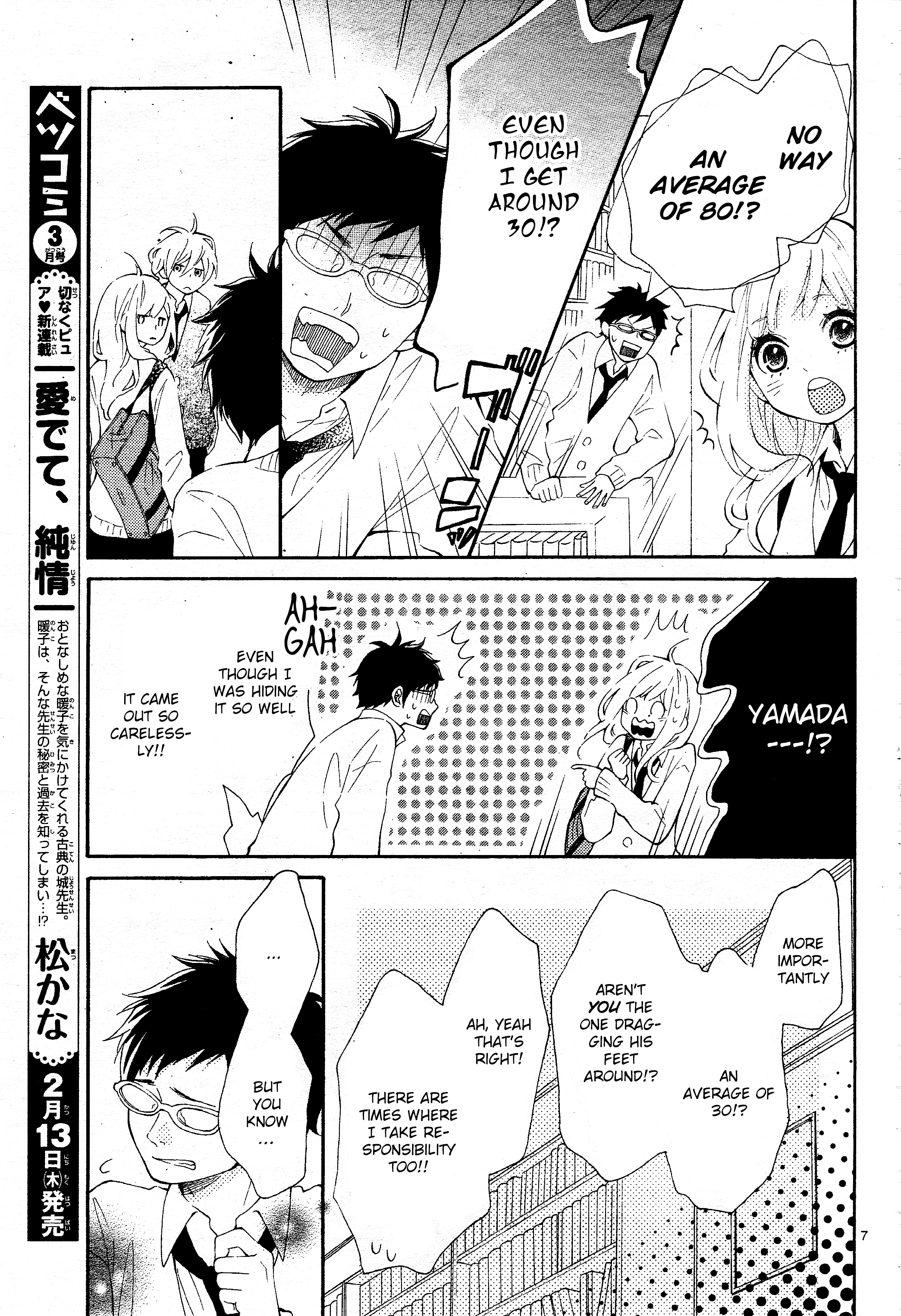 Koisuru Harinezumi The Hedgehog Kinder Than Anyone Else 第7页