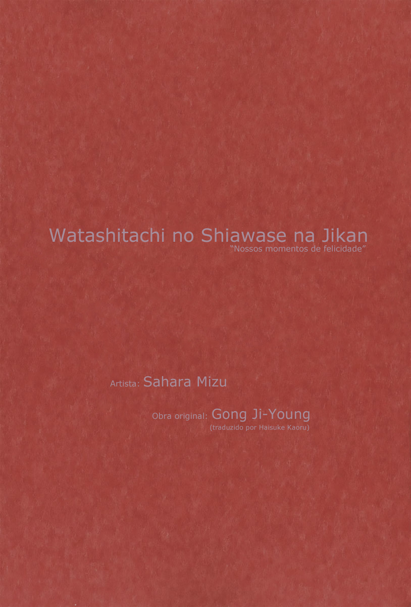Watashitachi no Shiawase na Jikan No. 3987 第3页
