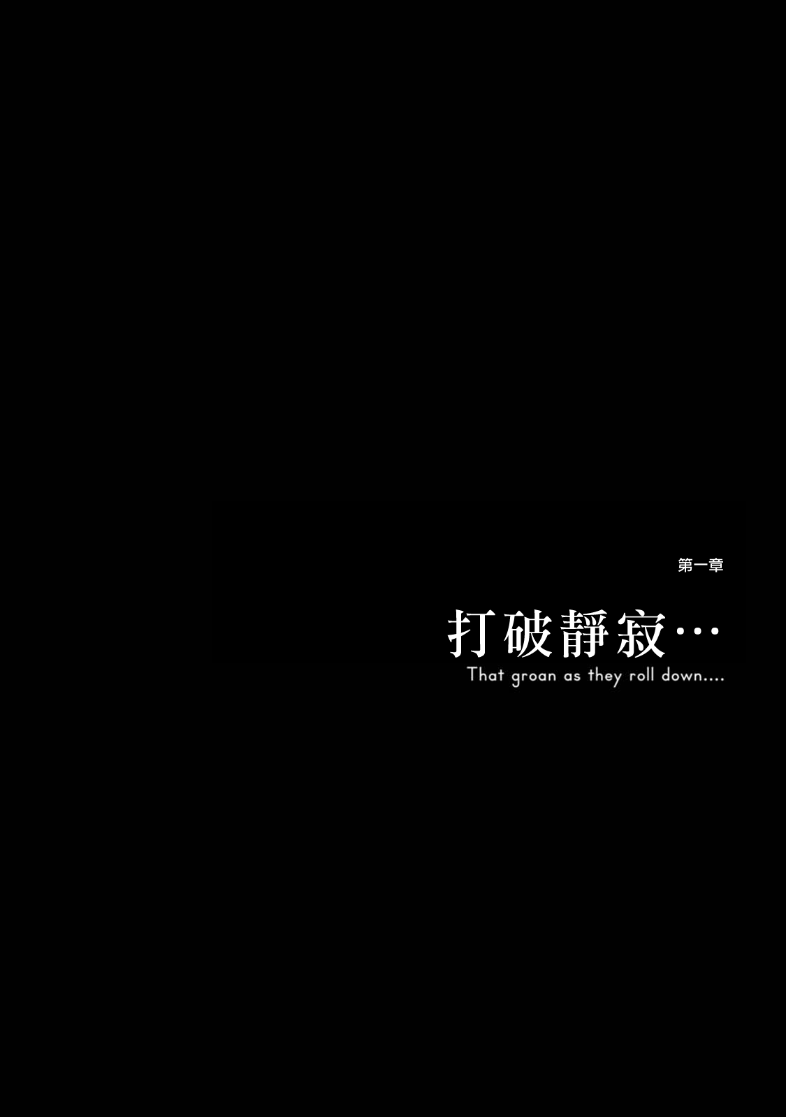 H.P. Lovecraft's At the Mountains of Madness 打破靜寂... 第1页