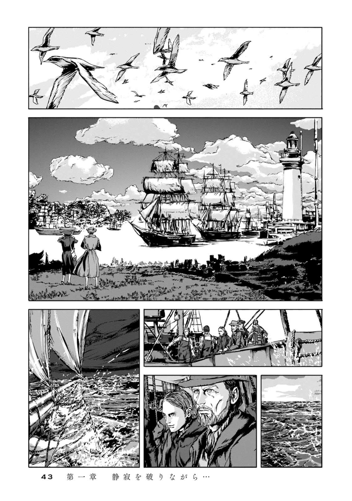 H.P. Lovecraft's At the Mountains of Madness 打破靜寂... 第11页