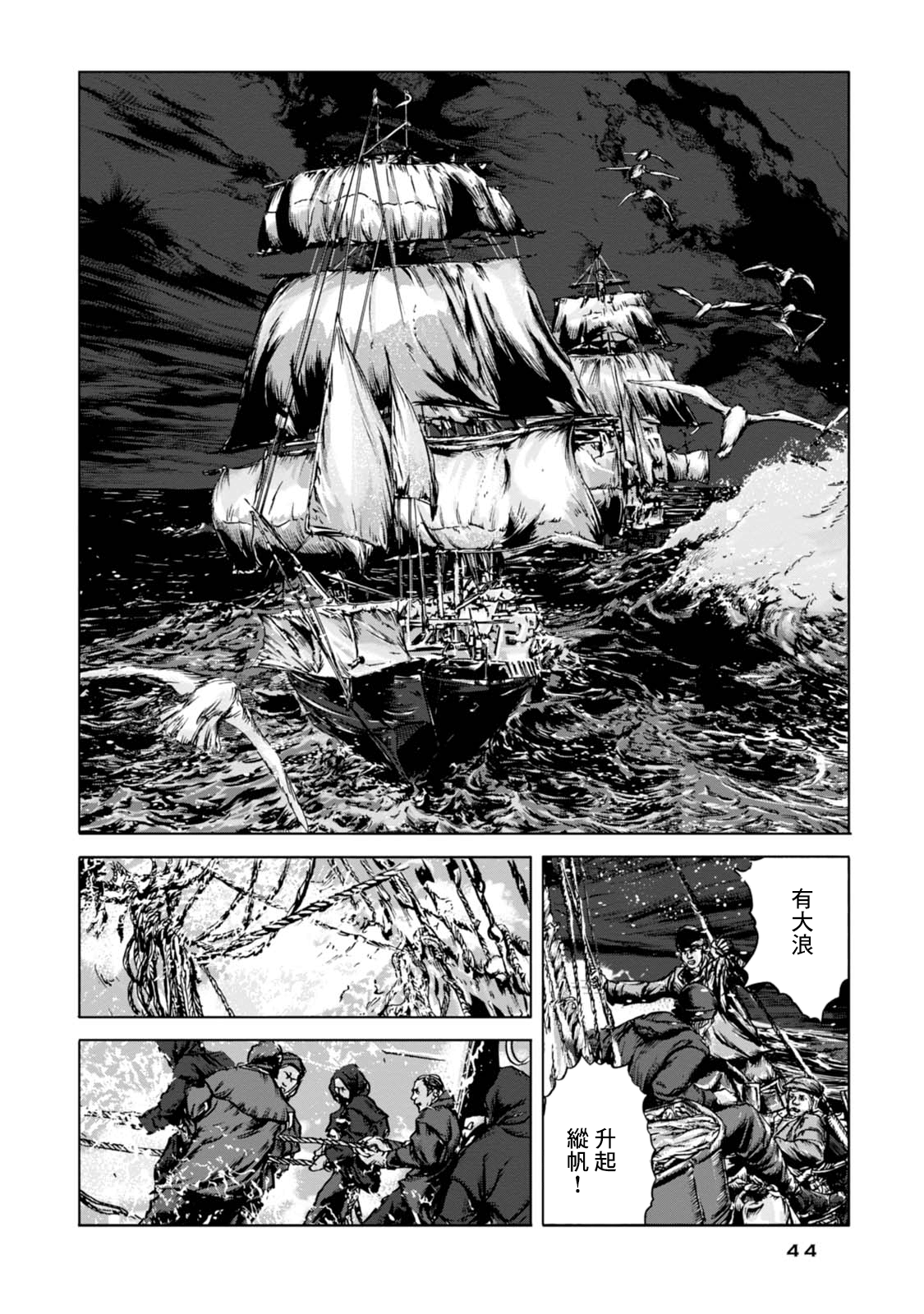 H.P. Lovecraft's At the Mountains of Madness 打破靜寂... 第12页