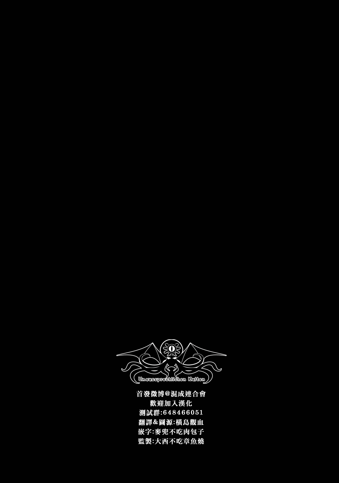 H.P. Lovecraft's At the Mountains of Madness 打破靜寂... 第20页