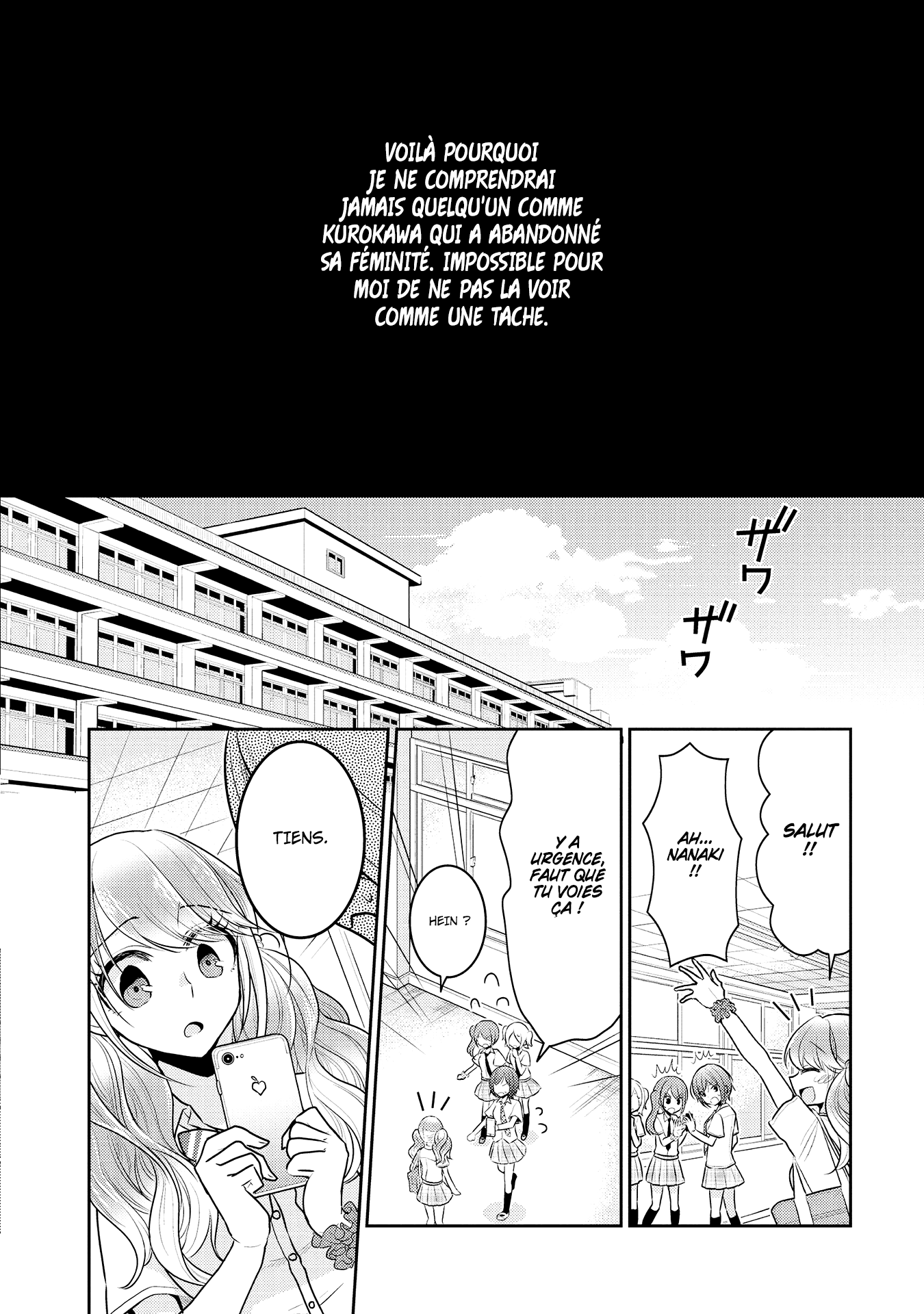 Dekisokonai no Himegimi-tachi Vol. 1 Ch. 1 第14页