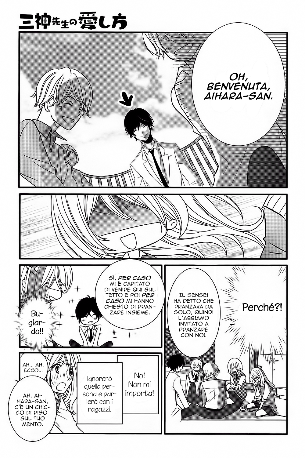 Mikami Sensei no Aishikata Come far maturare un ragazzo?! 第15页
