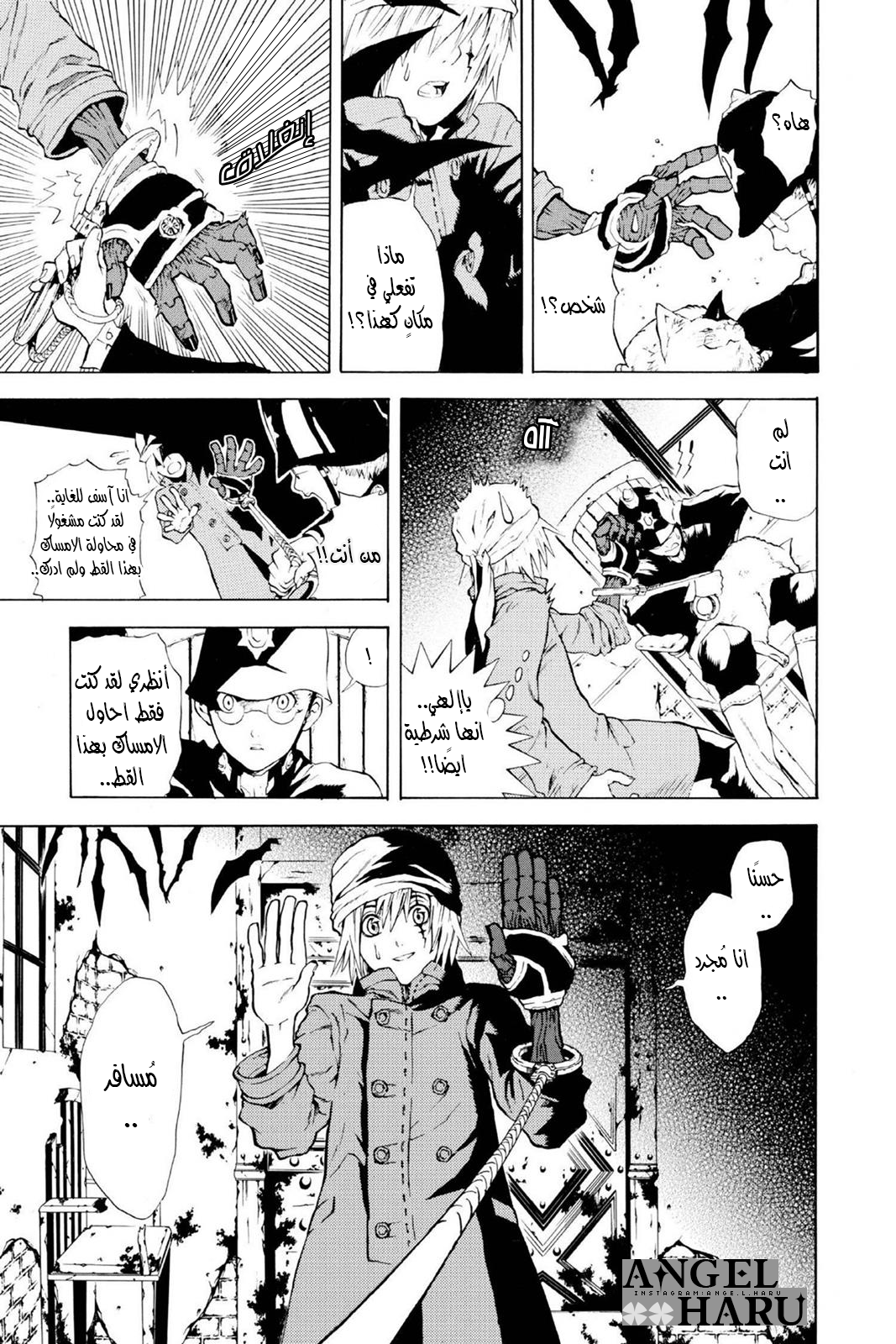D.Gray-man الليلة الأولى: الافتتاحية 第13页