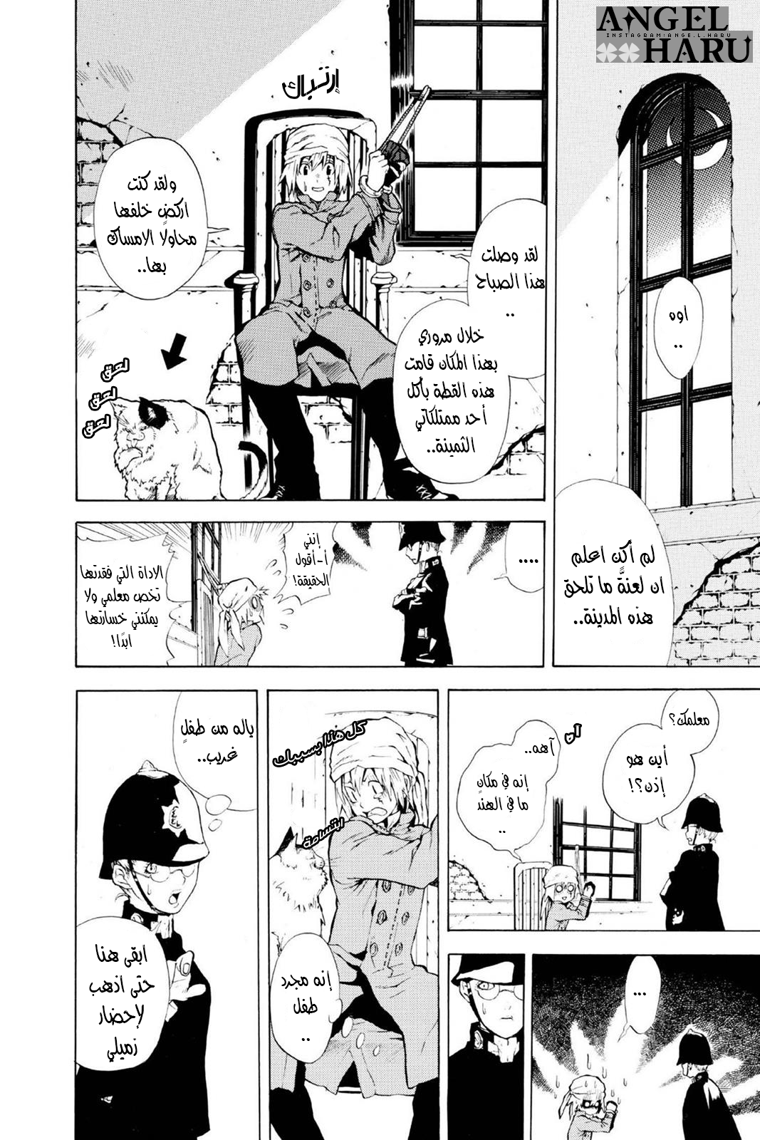 D.Gray-man الليلة الأولى: الافتتاحية 第14页