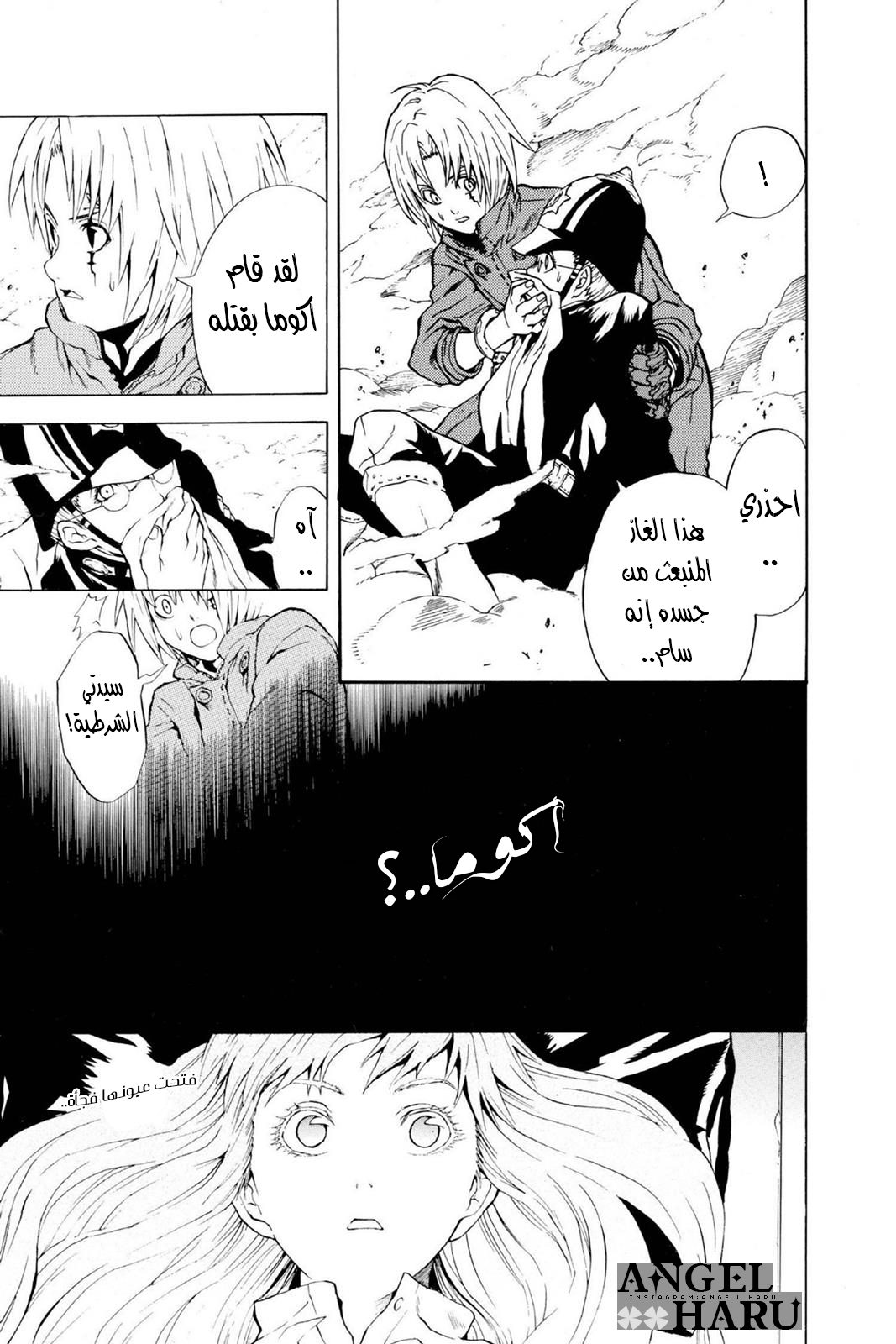 D.Gray-man الليلة الأولى: الافتتاحية 第19页