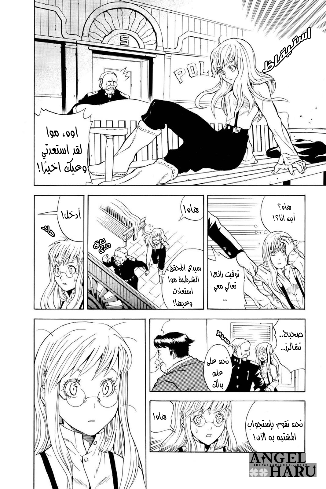 D.Gray-man الليلة الأولى: الافتتاحية 第20页