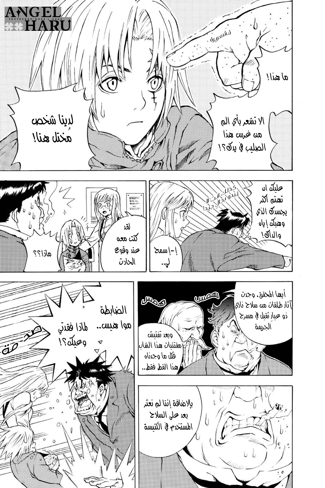 D.Gray-man الليلة الأولى: الافتتاحية 第23页