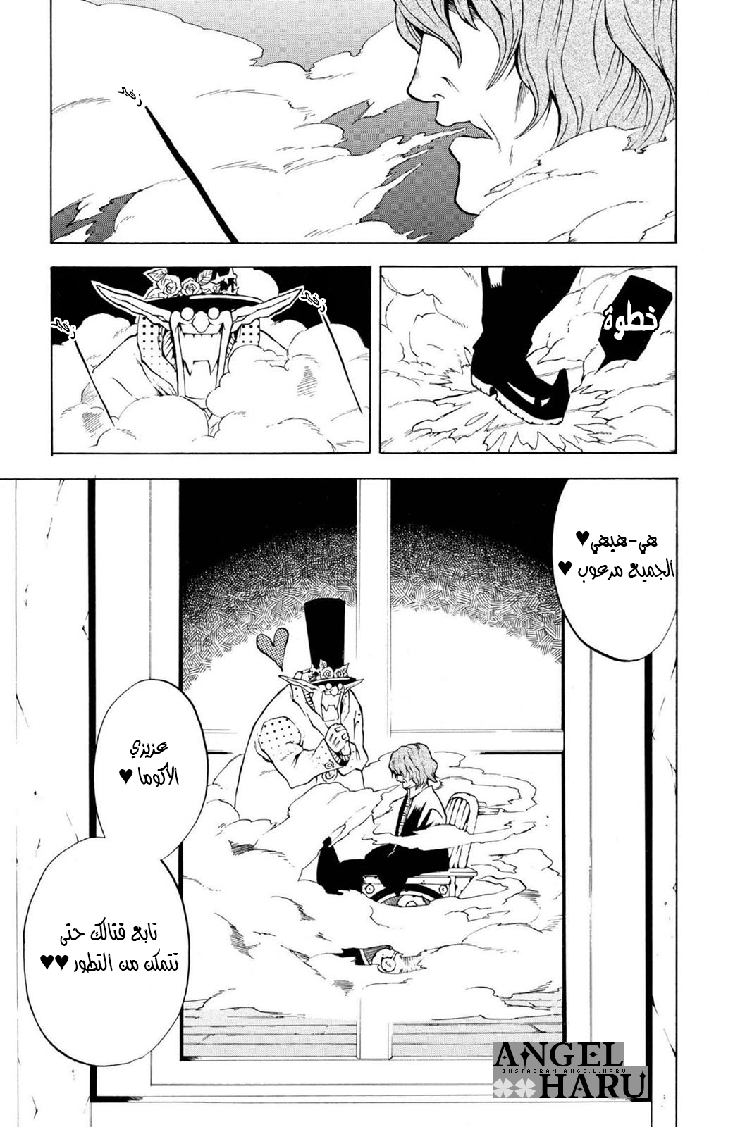 D.Gray-man الليلة الأولى: الافتتاحية 第27页