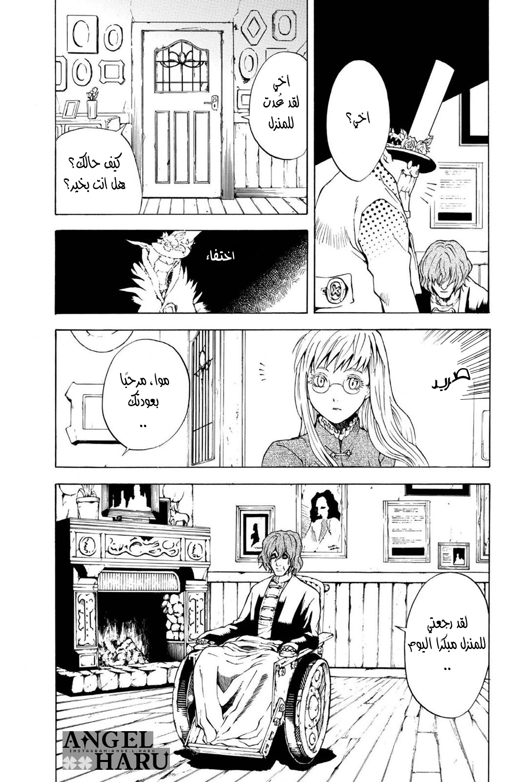 D.Gray-man الليلة الأولى: الافتتاحية 第28页