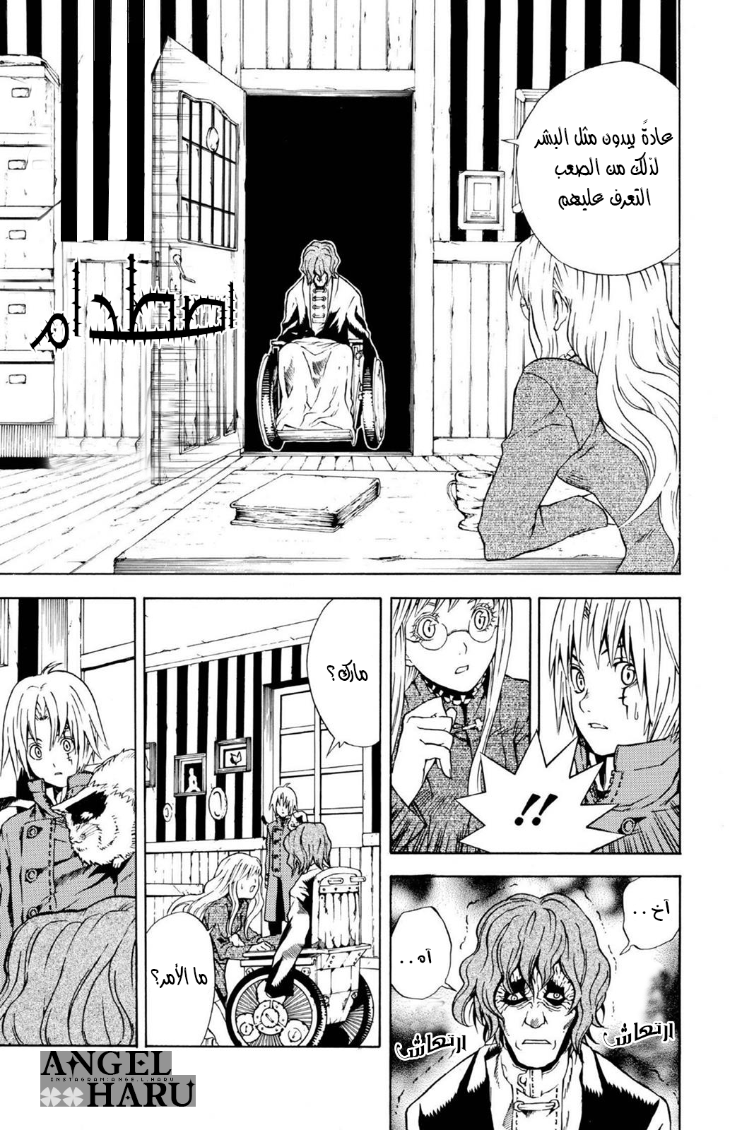 D.Gray-man الليلة الأولى: الافتتاحية 第33页