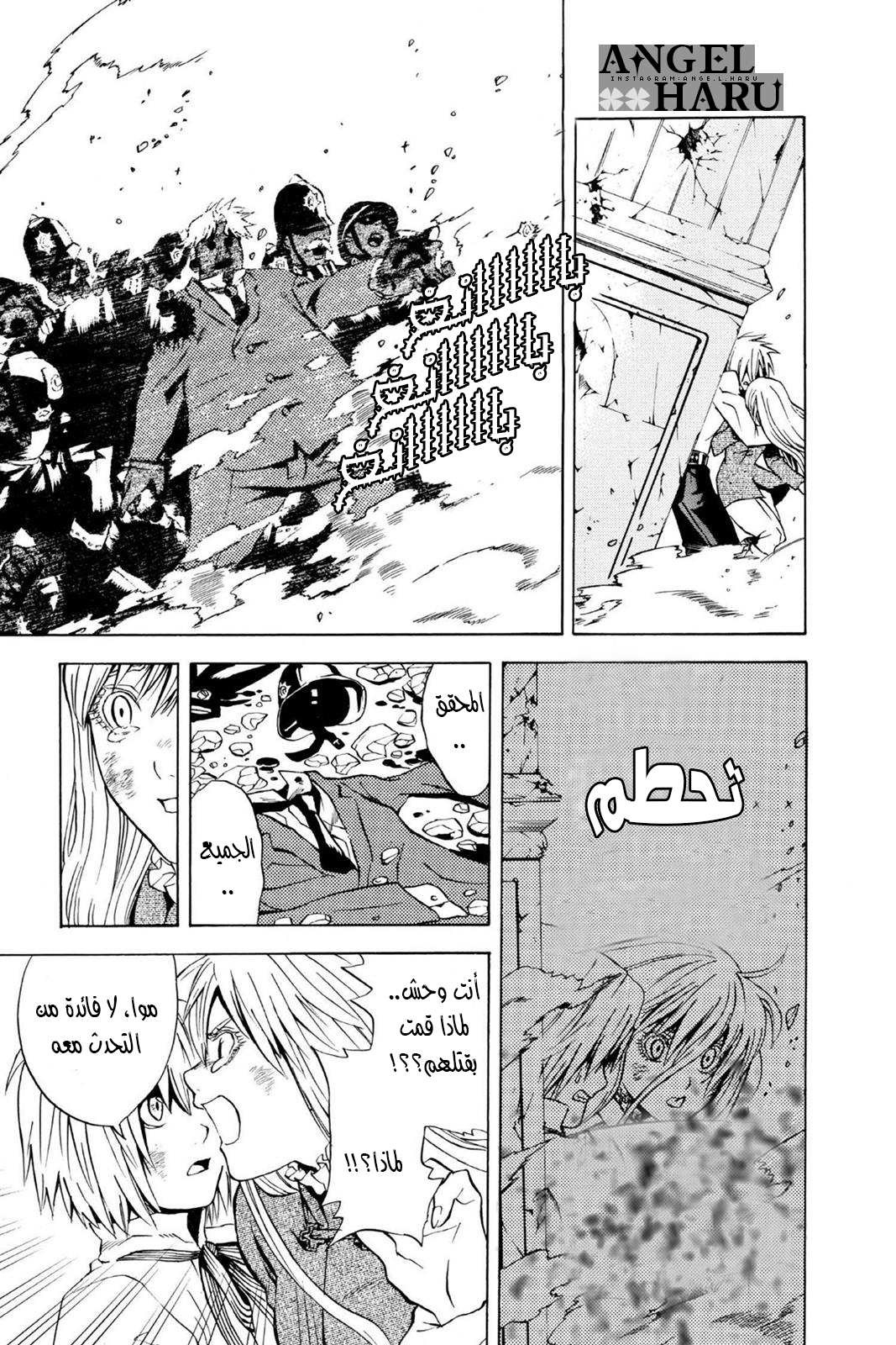 D.Gray-man الليلة الأولى: الافتتاحية 第43页