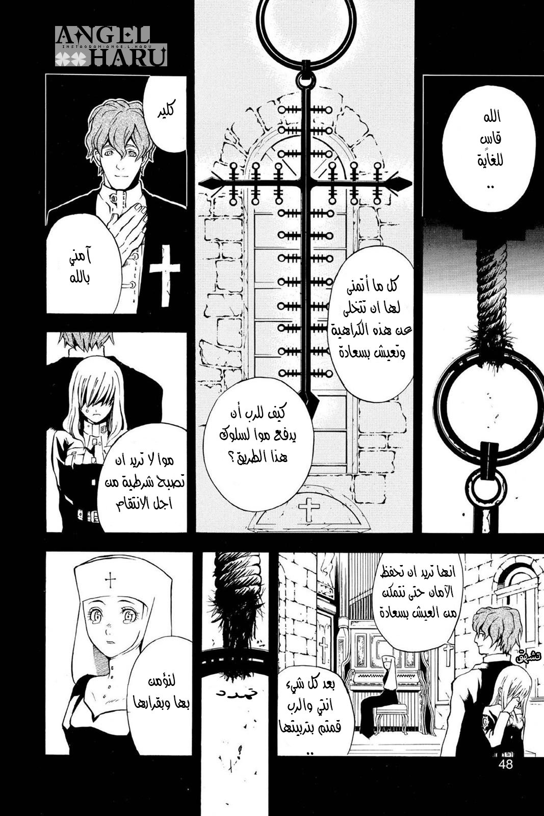 D.Gray-man الليلة الأولى: الافتتاحية 第48页