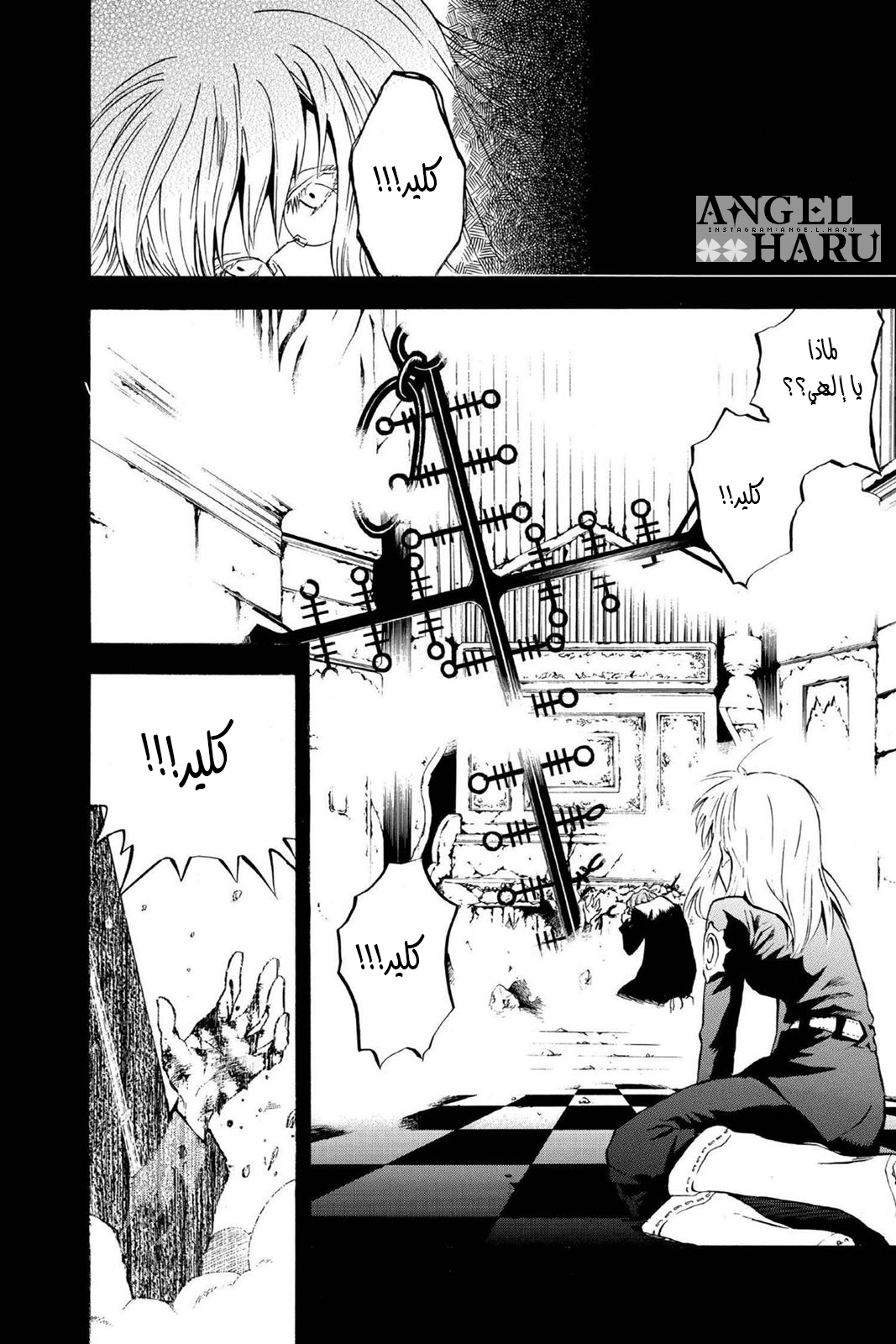 D.Gray-man الليلة الأولى: الافتتاحية 第50页