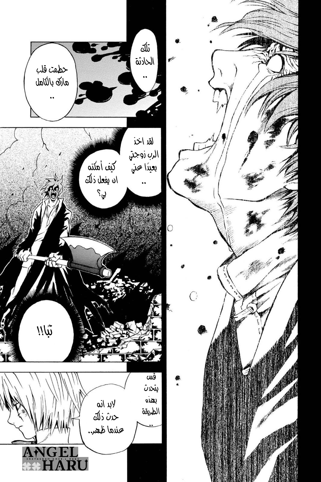 D.Gray-man الليلة الأولى: الافتتاحية 第51页