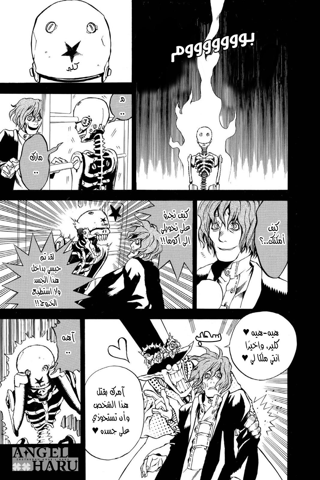 D.Gray-man الليلة الأولى: الافتتاحية 第53页