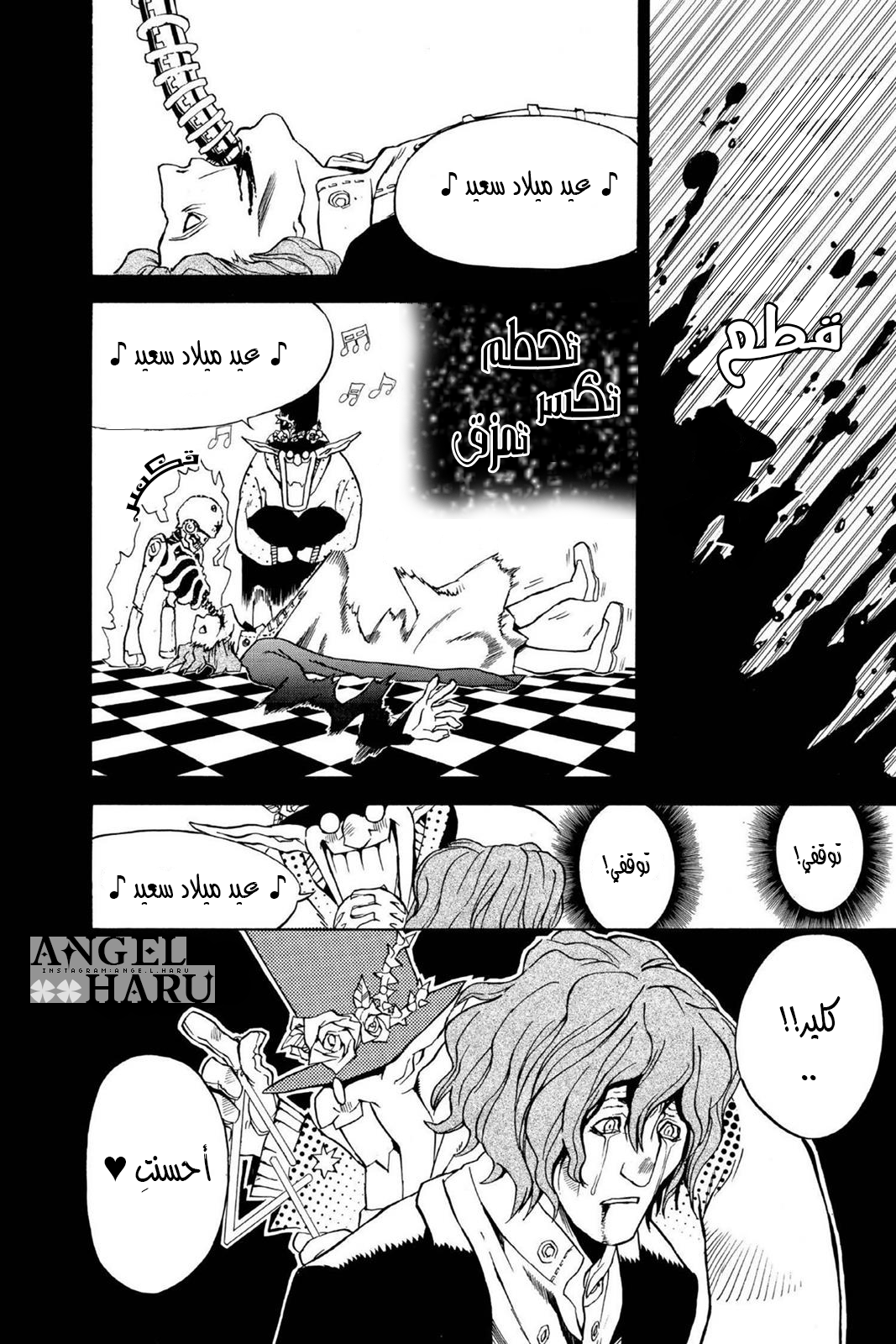 D.Gray-man الليلة الأولى: الافتتاحية 第54页
