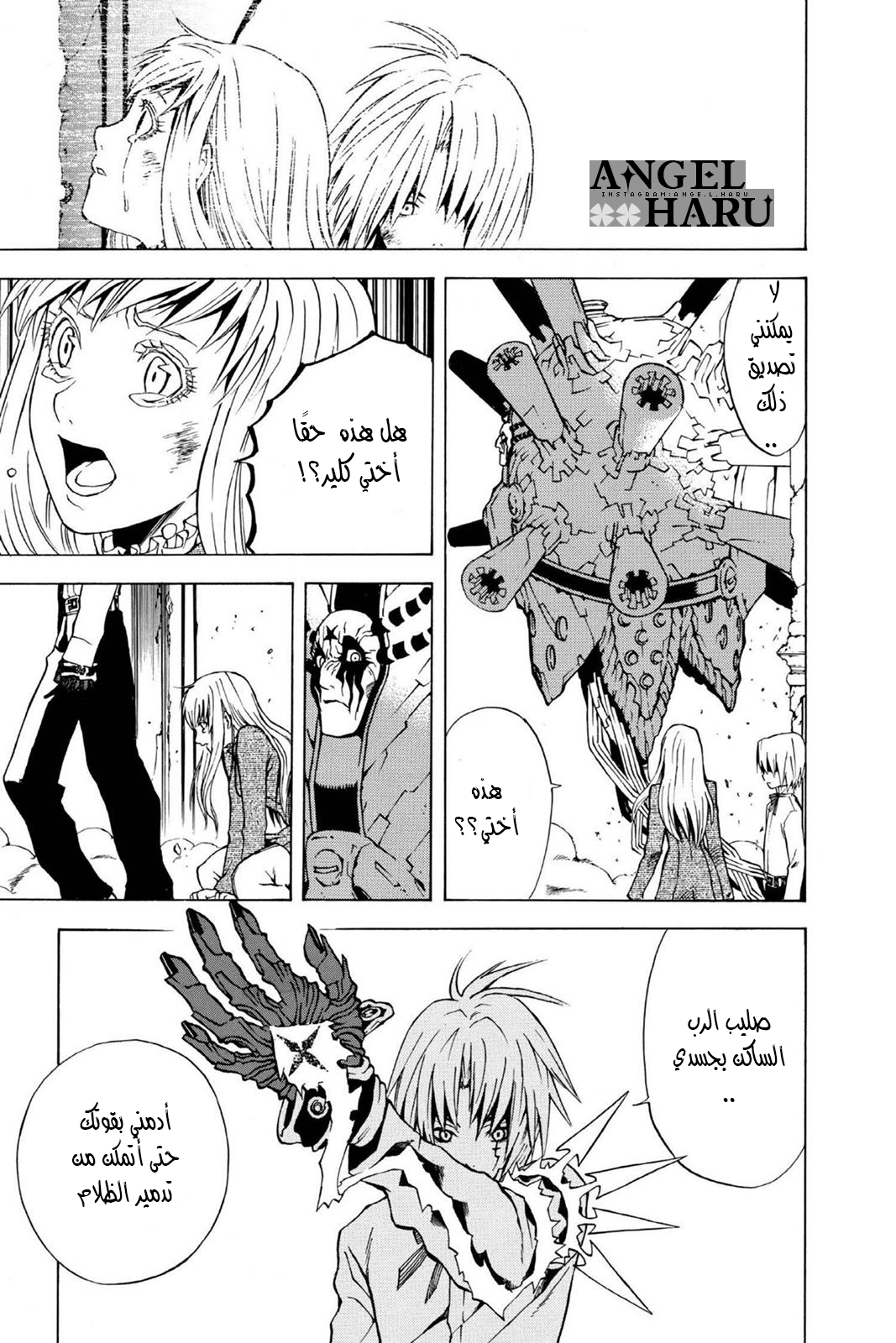 D.Gray-man الليلة الأولى: الافتتاحية 第55页