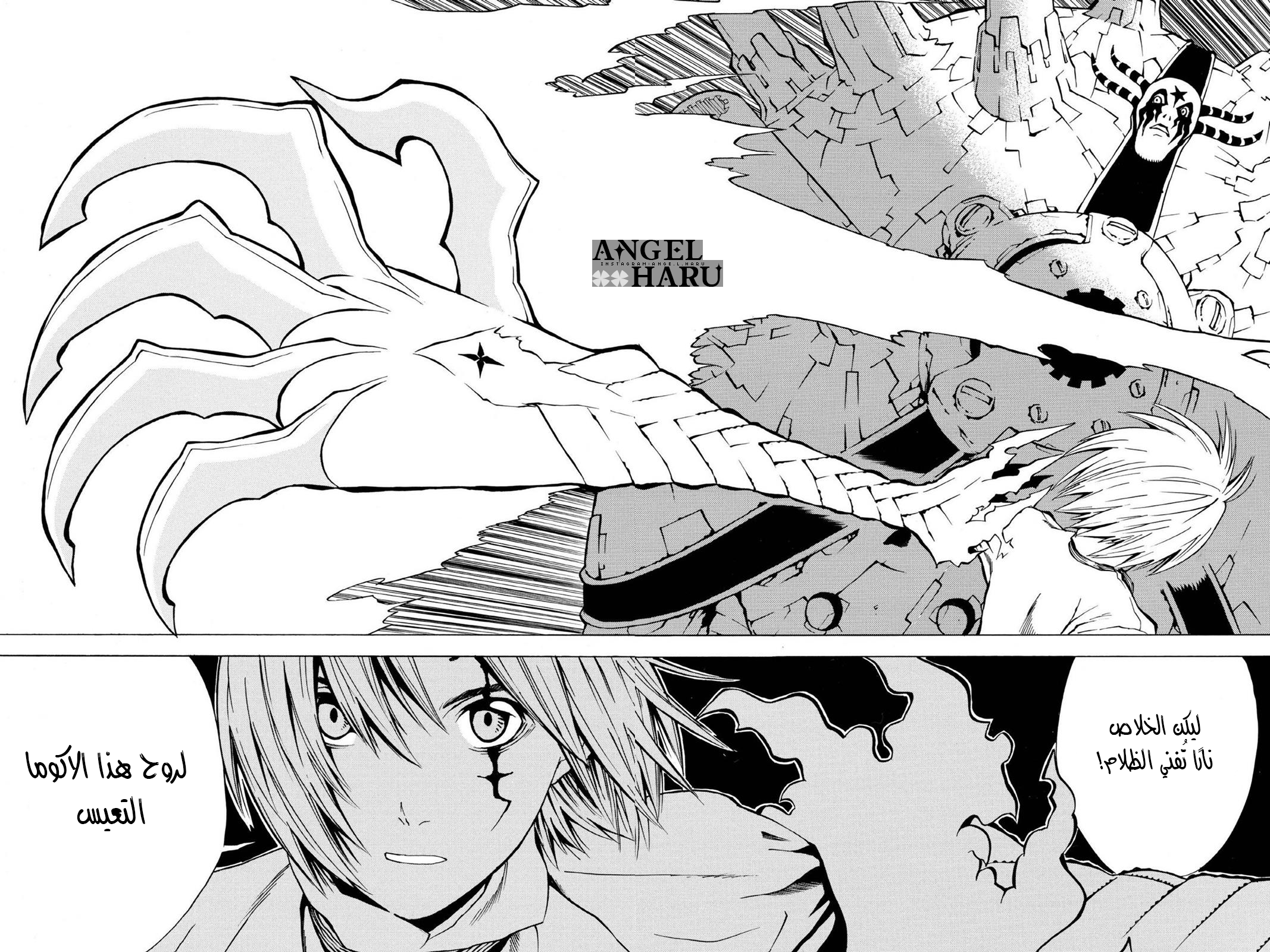 D.Gray-man الليلة الأولى: الافتتاحية 第56页