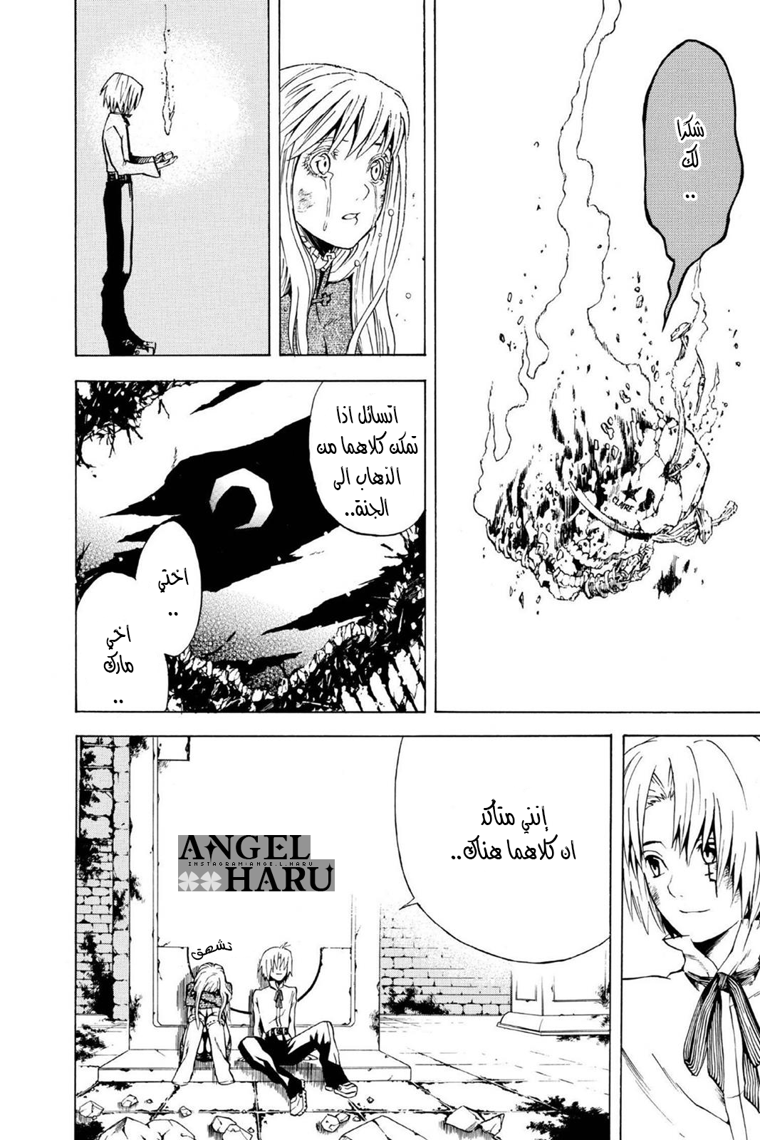 D.Gray-man الليلة الأولى: الافتتاحية 第59页