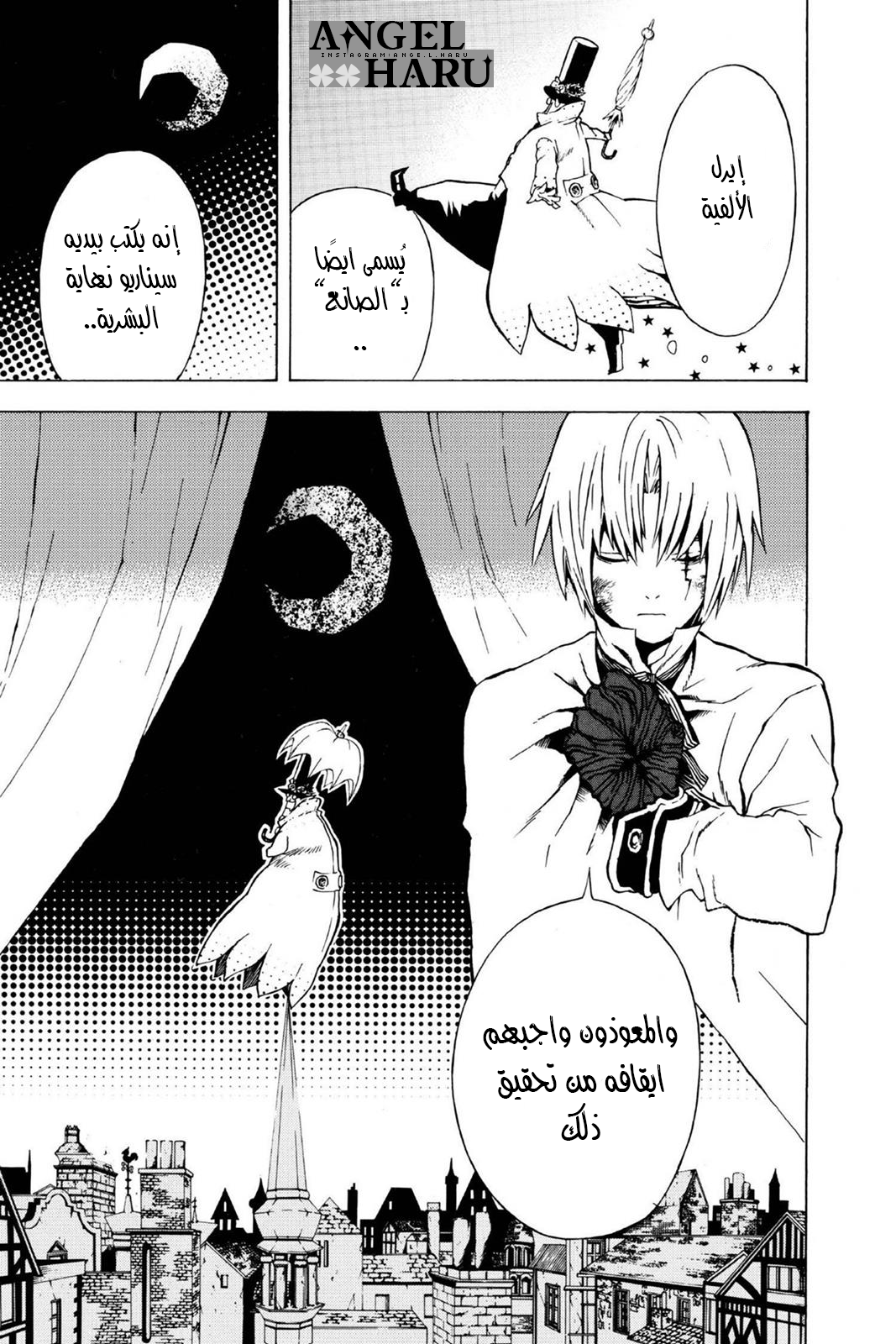 D.Gray-man الليلة الأولى: الافتتاحية 第60页