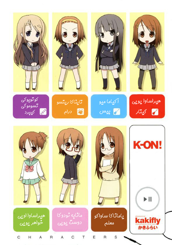 K-ON! Vol. 1 Ch. 1 第2页