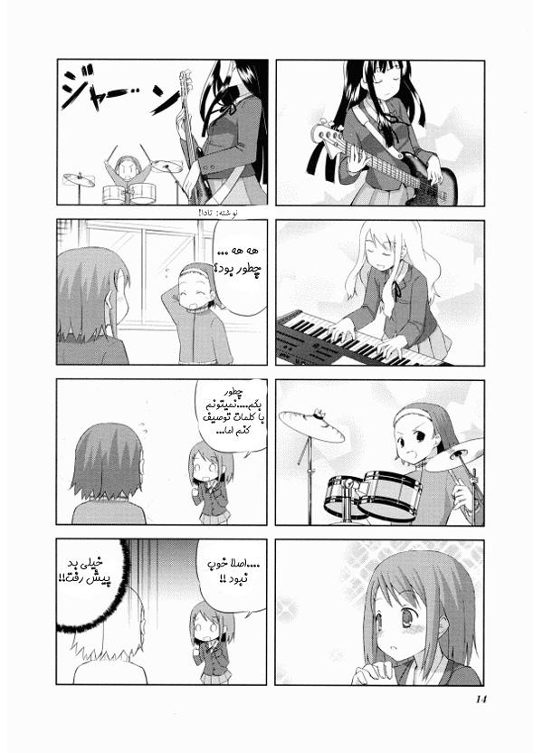 K-ON! Vol. 1 Ch. 1 第14页