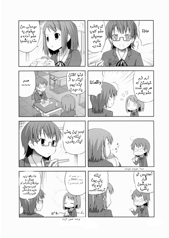 K-ON! Vol. 1 Ch. 1 第16页
