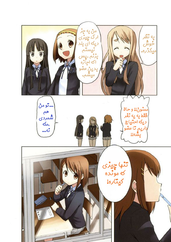 K-ON! Vol. 1 Ch. 1 第8页