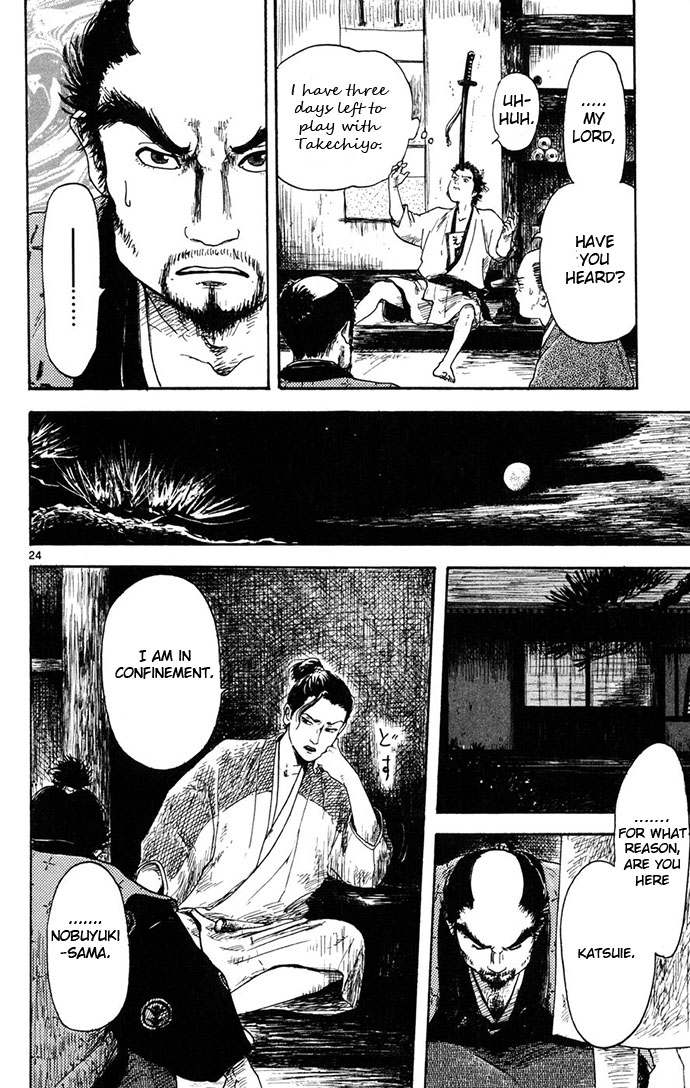 Nobunaga Concerto Vol. 1 Ch. 3 第24页