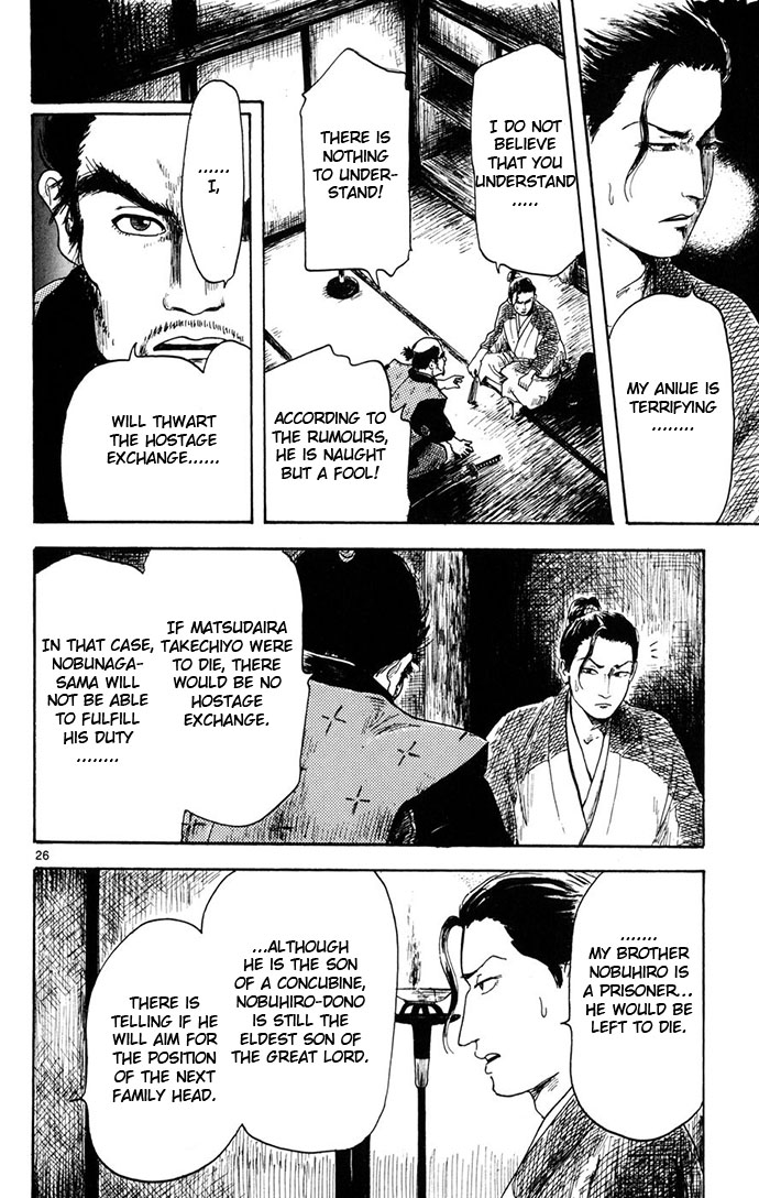 Nobunaga Concerto Vol. 1 Ch. 3 第26页