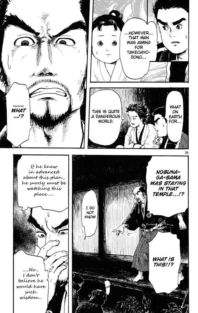 Nobunaga Concerto Vol. 1 Ch. 3 第39页