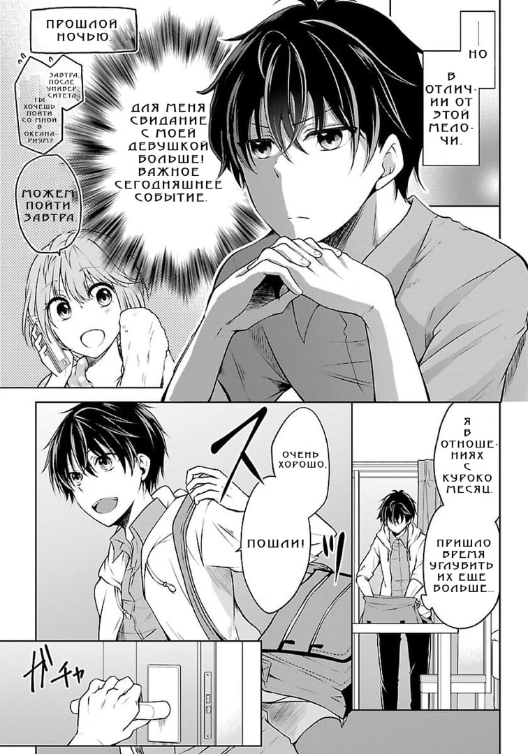 Namae no nai Kaibutsu - Kumo to Shoujo to Ryoki Satsujin Vol. 1 Ch. 1.2 第2页
