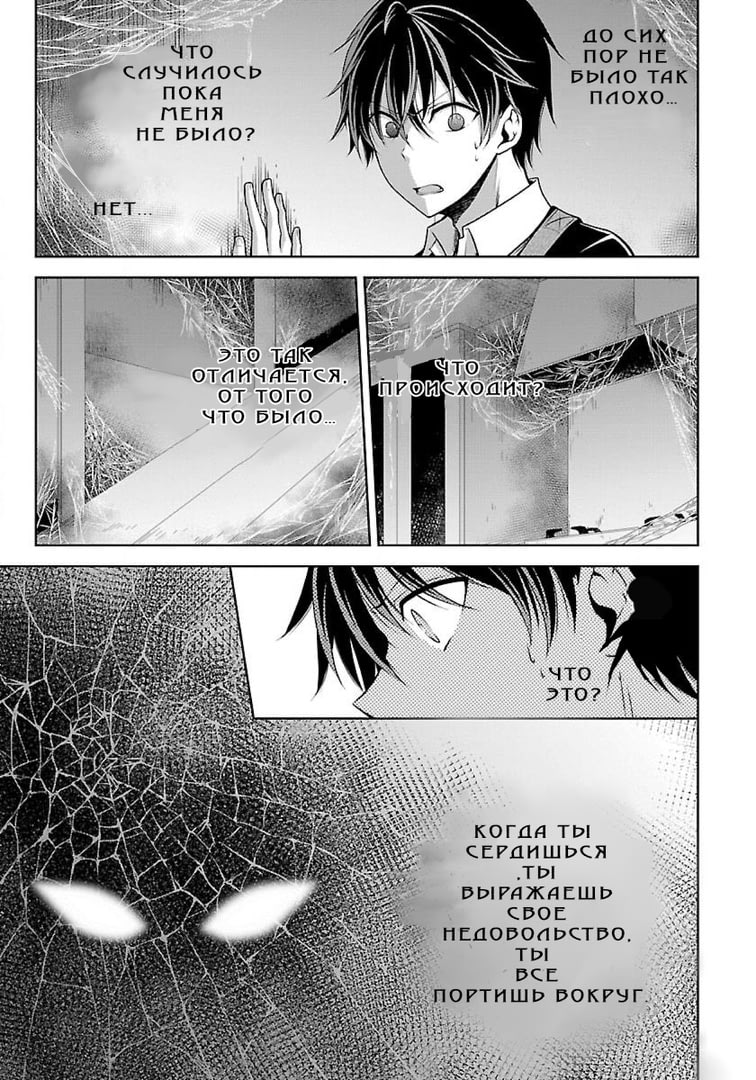 Namae no nai Kaibutsu - Kumo to Shoujo to Ryoki Satsujin Vol. 1 Ch. 1.2 第11页