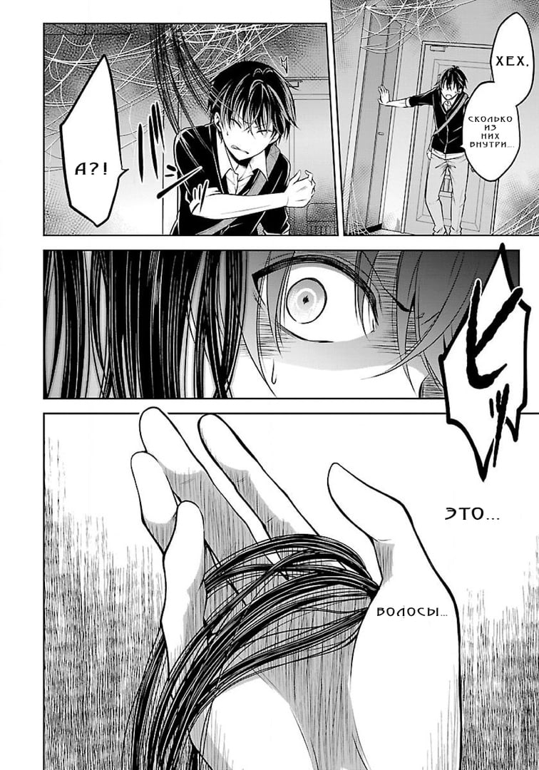 Namae no nai Kaibutsu - Kumo to Shoujo to Ryoki Satsujin Vol. 1 Ch. 1.2 第12页