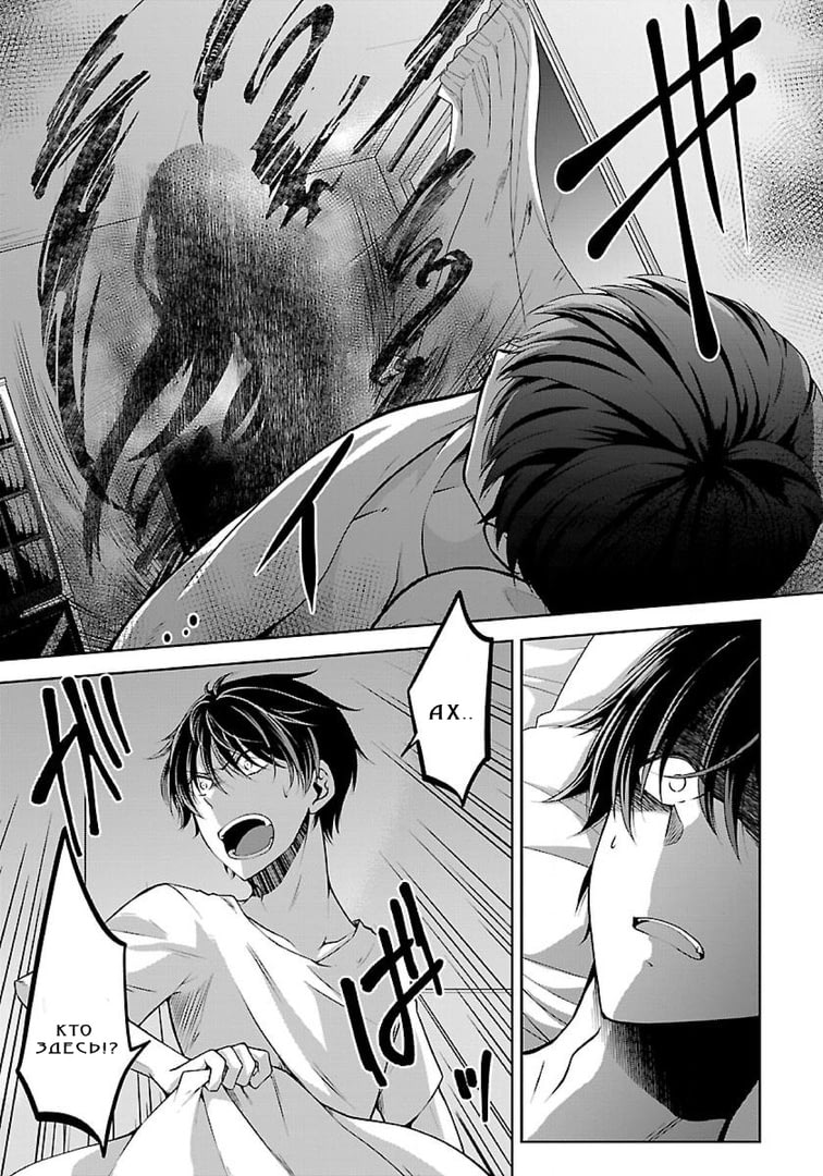 Namae no nai Kaibutsu - Kumo to Shoujo to Ryoki Satsujin Vol. 1 Ch. 1.2 第15页